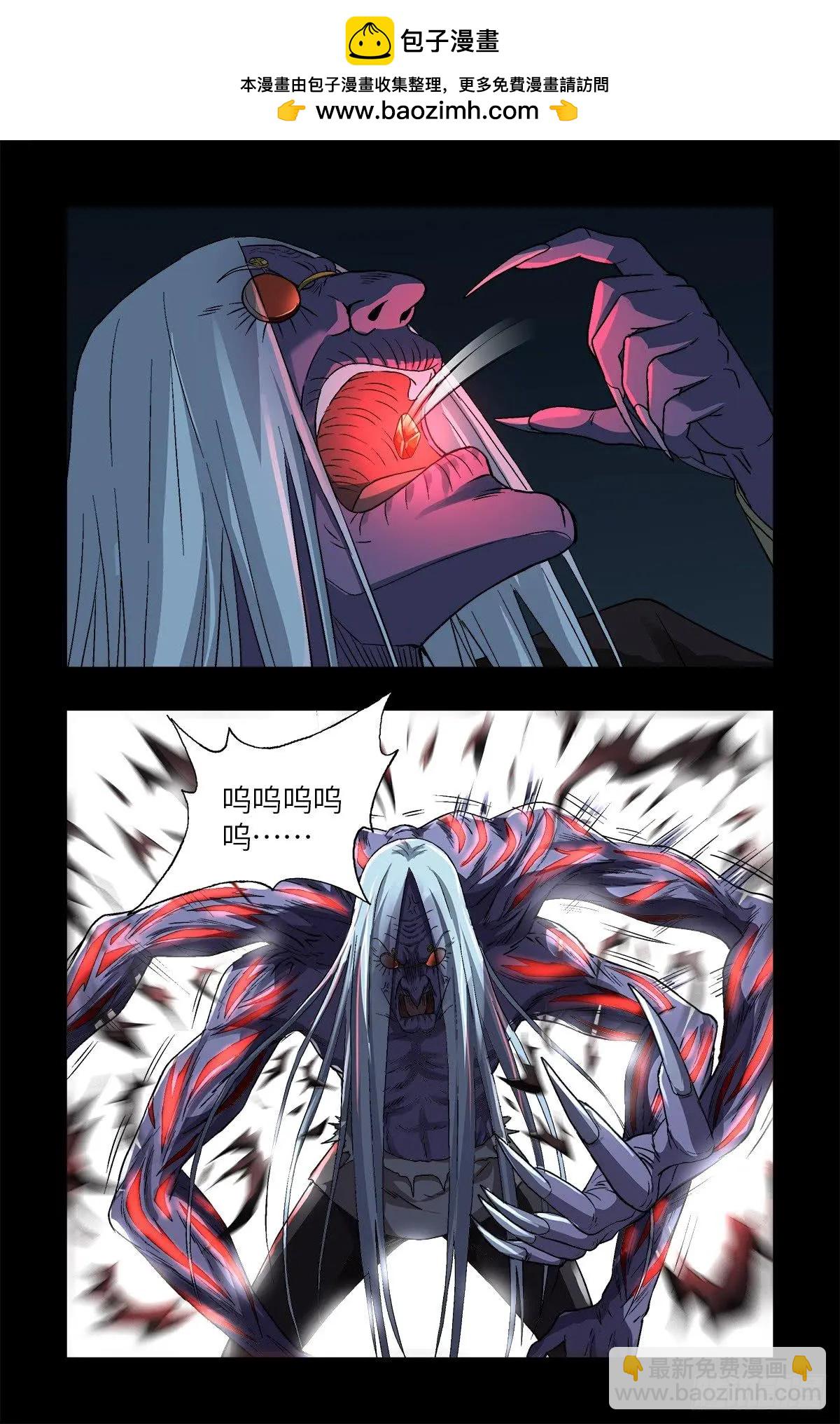 🍚血魔人 第621话 小虎 第12页