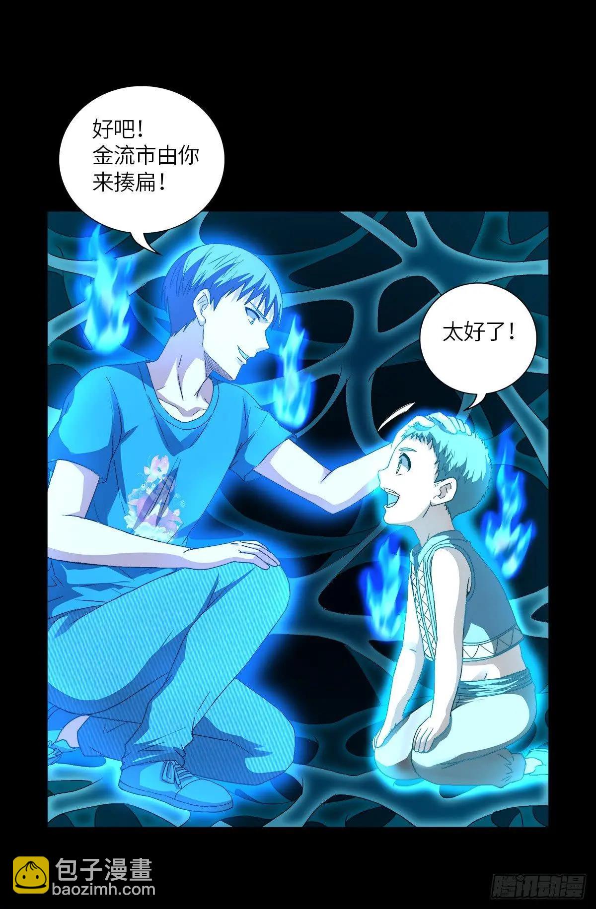 🍚血魔人 第621话 小虎 第19页
