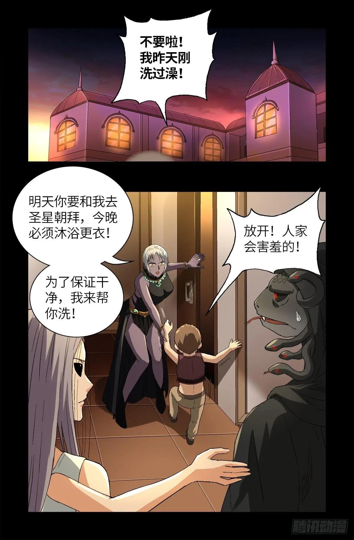🍚血魔人 第625话 六爻玄卦 第1页