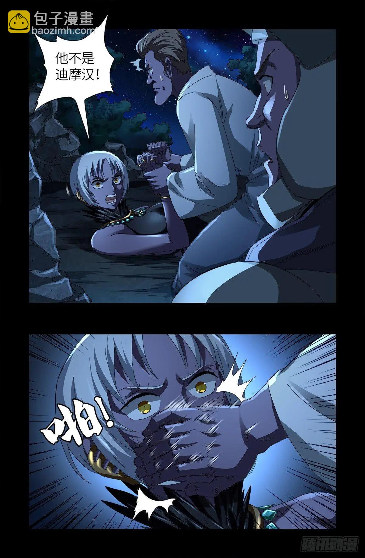 🍚血魔人 第627话 其实不想说 第13页