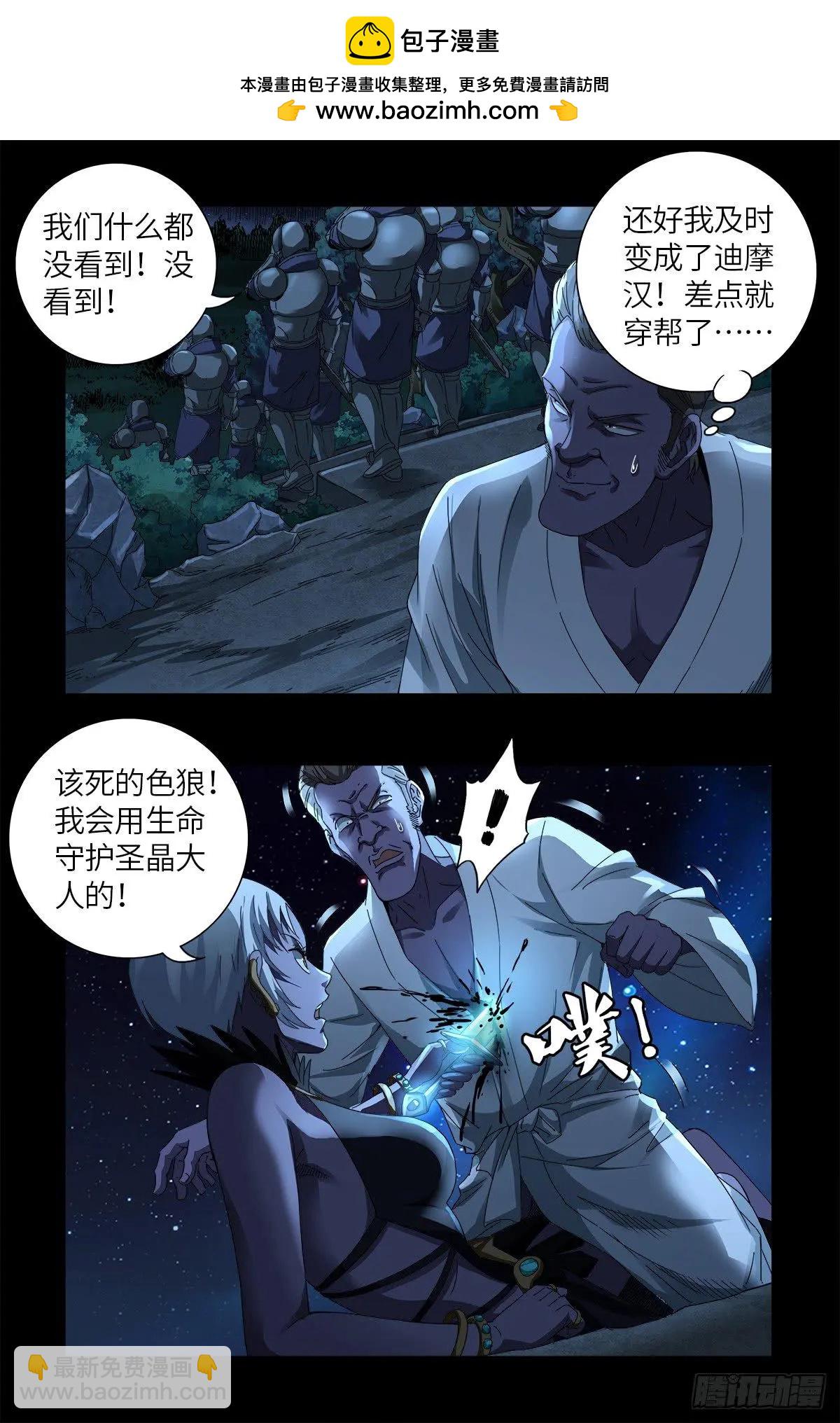 🍚血魔人 第627话 其实不想说 第15页