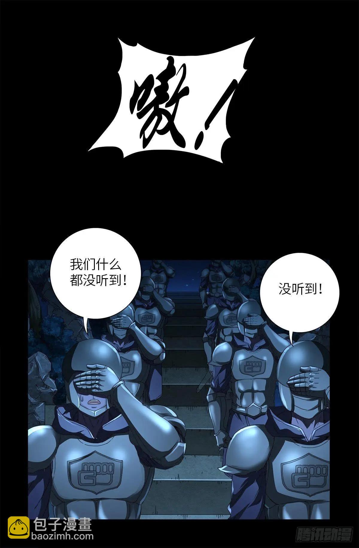 🍚血魔人 第627话 其实不想说 第16页