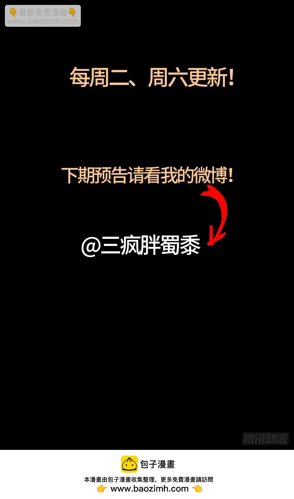 🍚血魔人 第627话 其实不想说 第18页