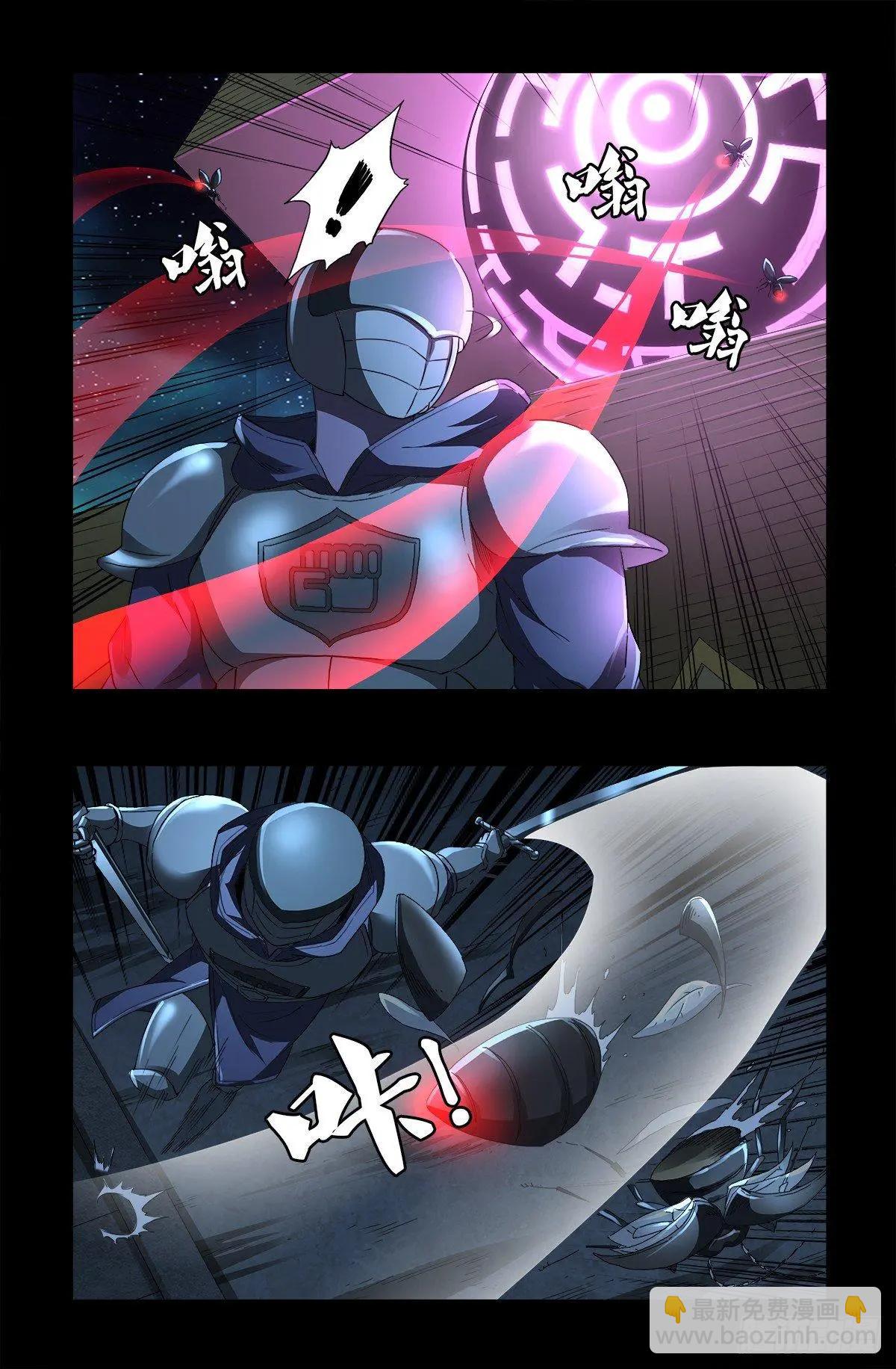 🍚血魔人 第627话 其实不想说 第3页
