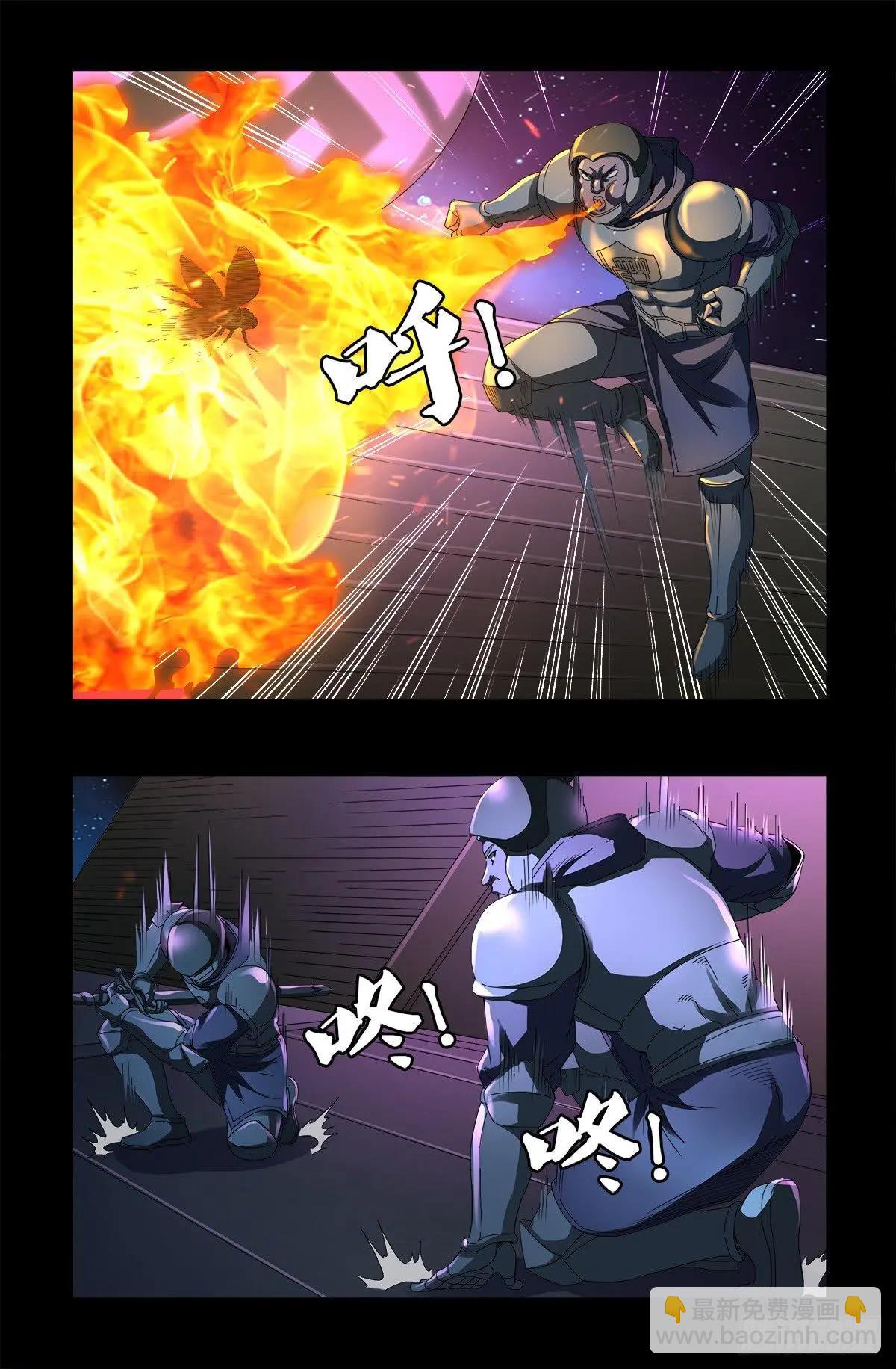 🍚血魔人 第627话 其实不想说 第4页