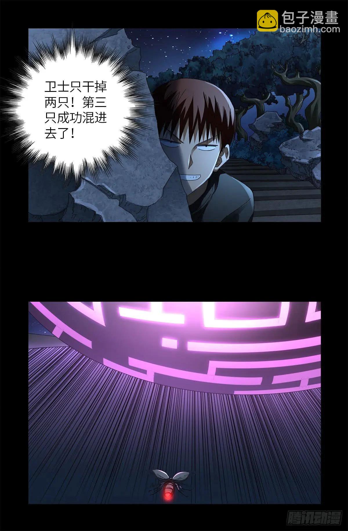 🍚血魔人 第627话 其实不想说 第5页