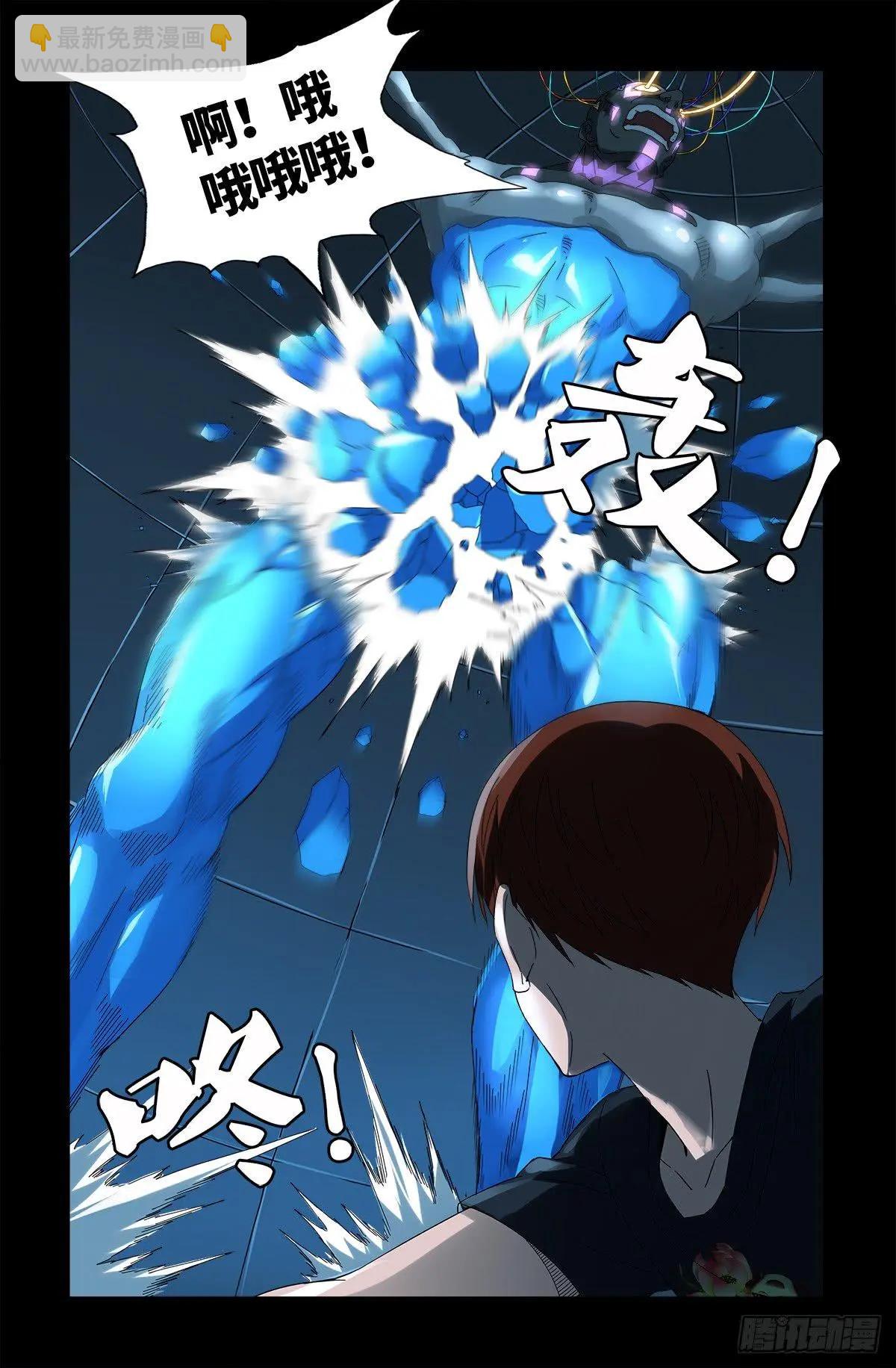 🍚血魔人 第629话 妄想症与美腿 第15页