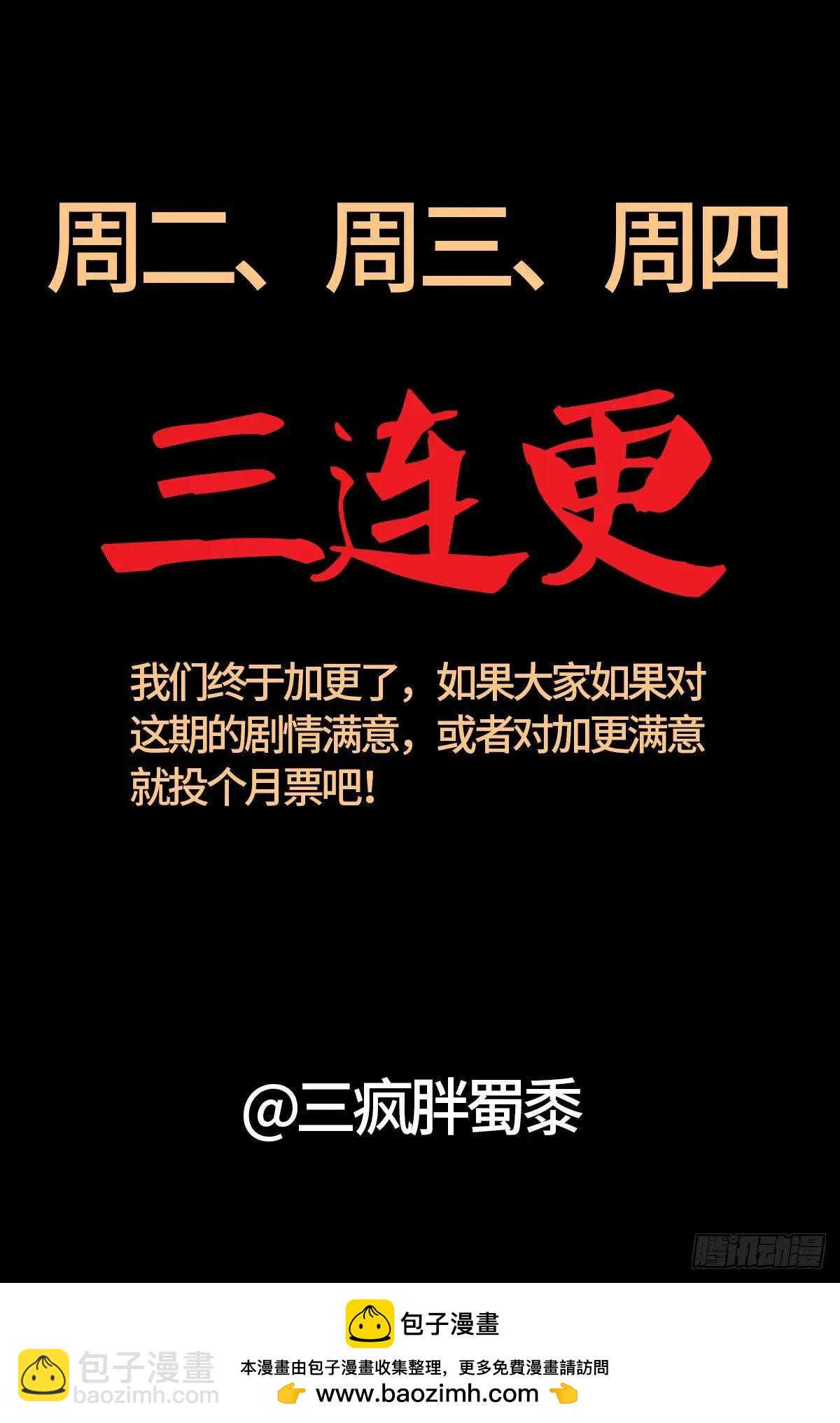 🍚血魔人 第629话 妄想症与美腿 第19页