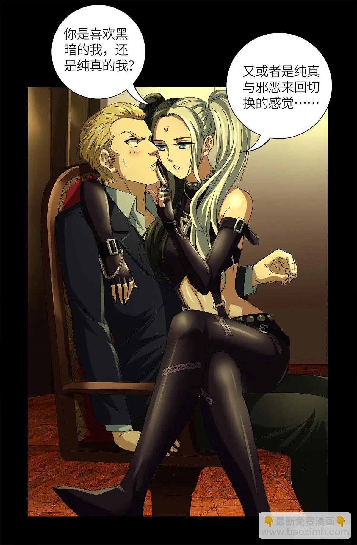 🍚血魔人 第631话 撒拉弗的奇思妙想 第14页