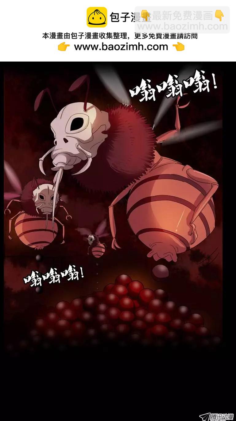 🍚血魔人 第63话 左右 第14页