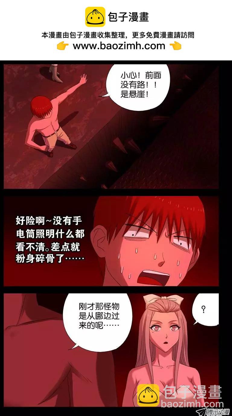 🍚血魔人 第63话 左右 第2页