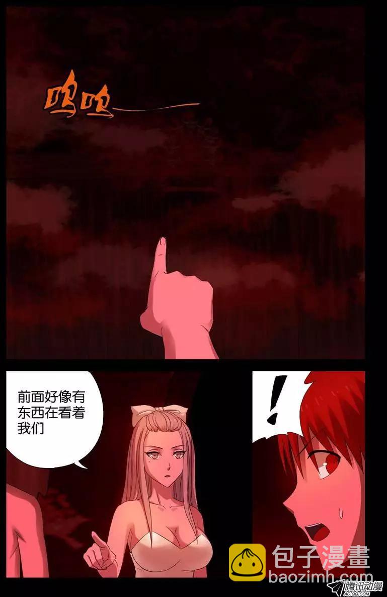🍚血魔人 第63话 左右 第4页