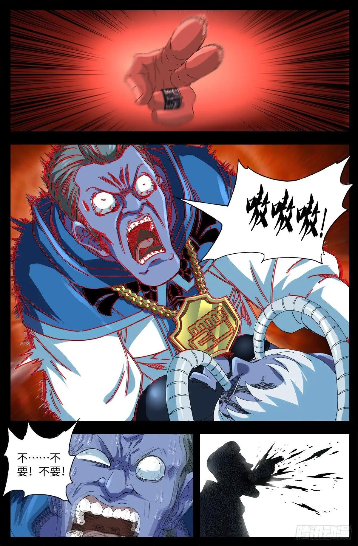 🍚血魔人 第633话 目标是周小安 第1页