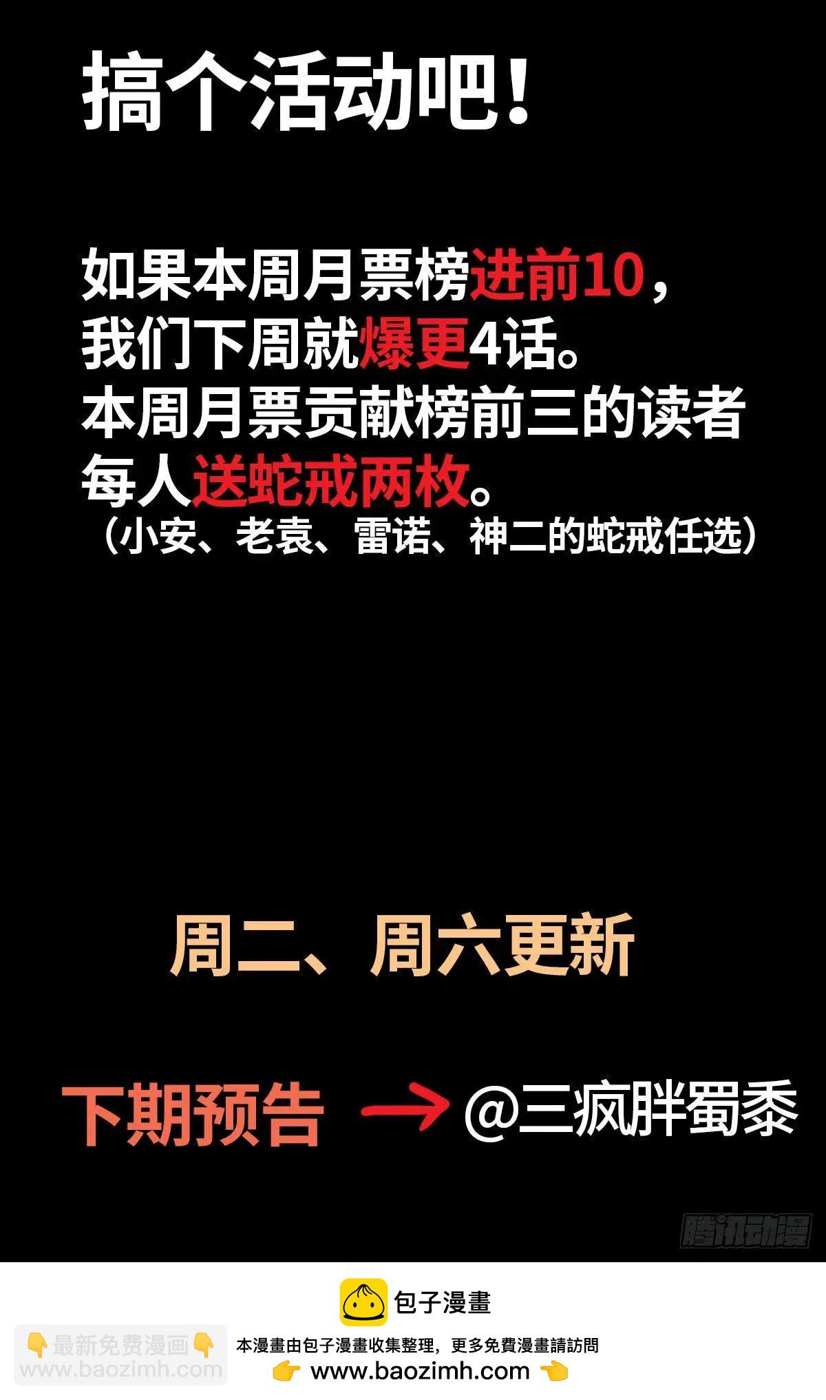 🍚血魔人 第635话 爷有的是矿 第17页