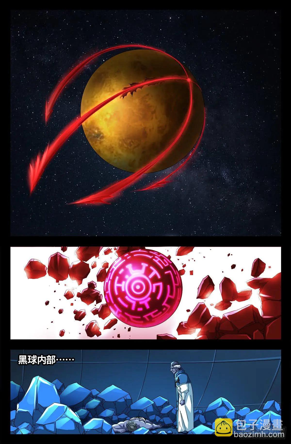 🍚血魔人 第637话 荷花大王 第16页