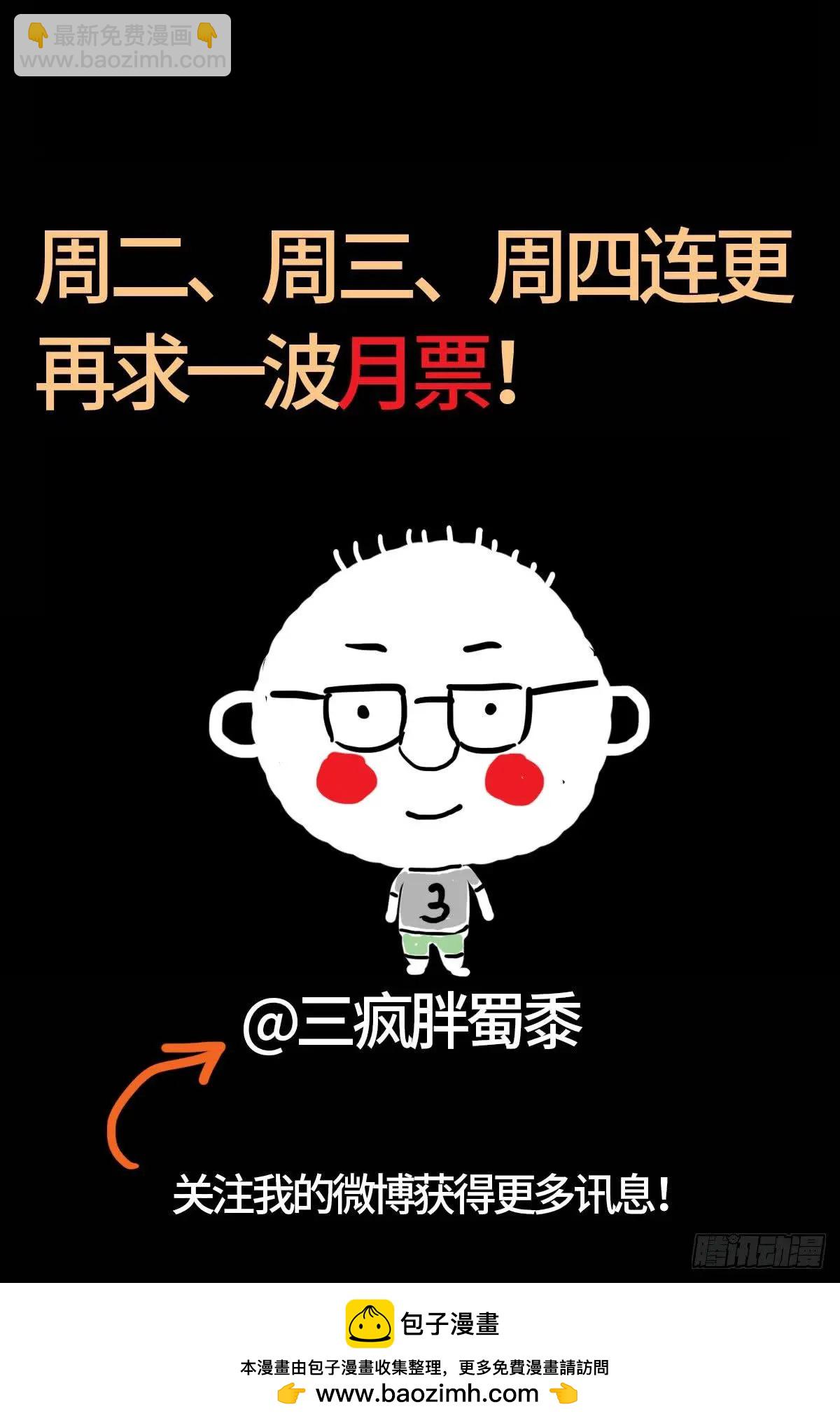 🍚血魔人 第637话 荷花大王 第17页