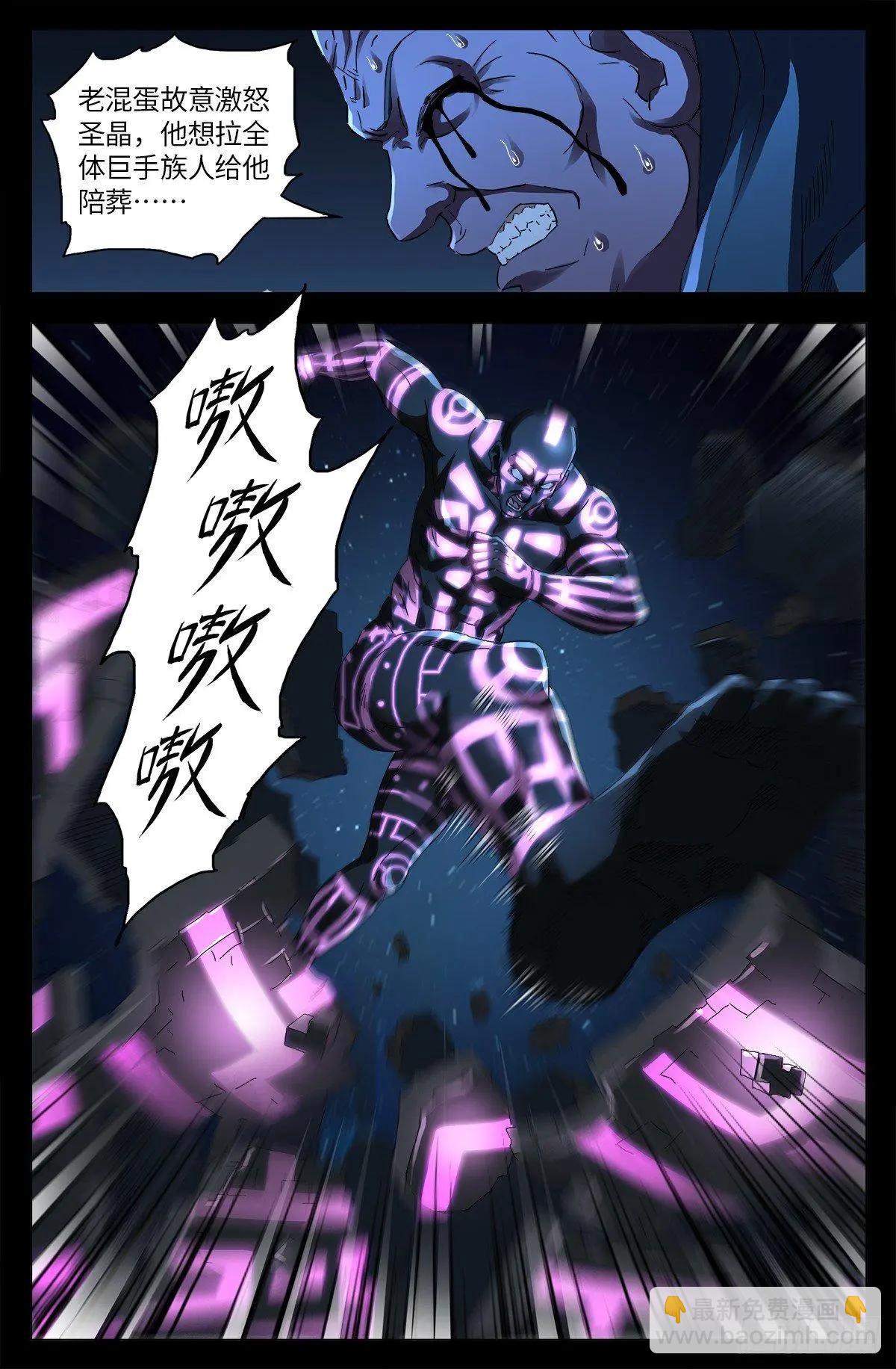 🍚血魔人 第639话 迪摩克里斯 第13页