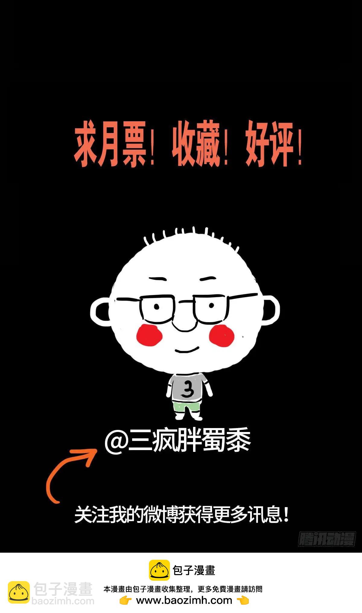 🍚血魔人 第639话 迪摩克里斯 第17页