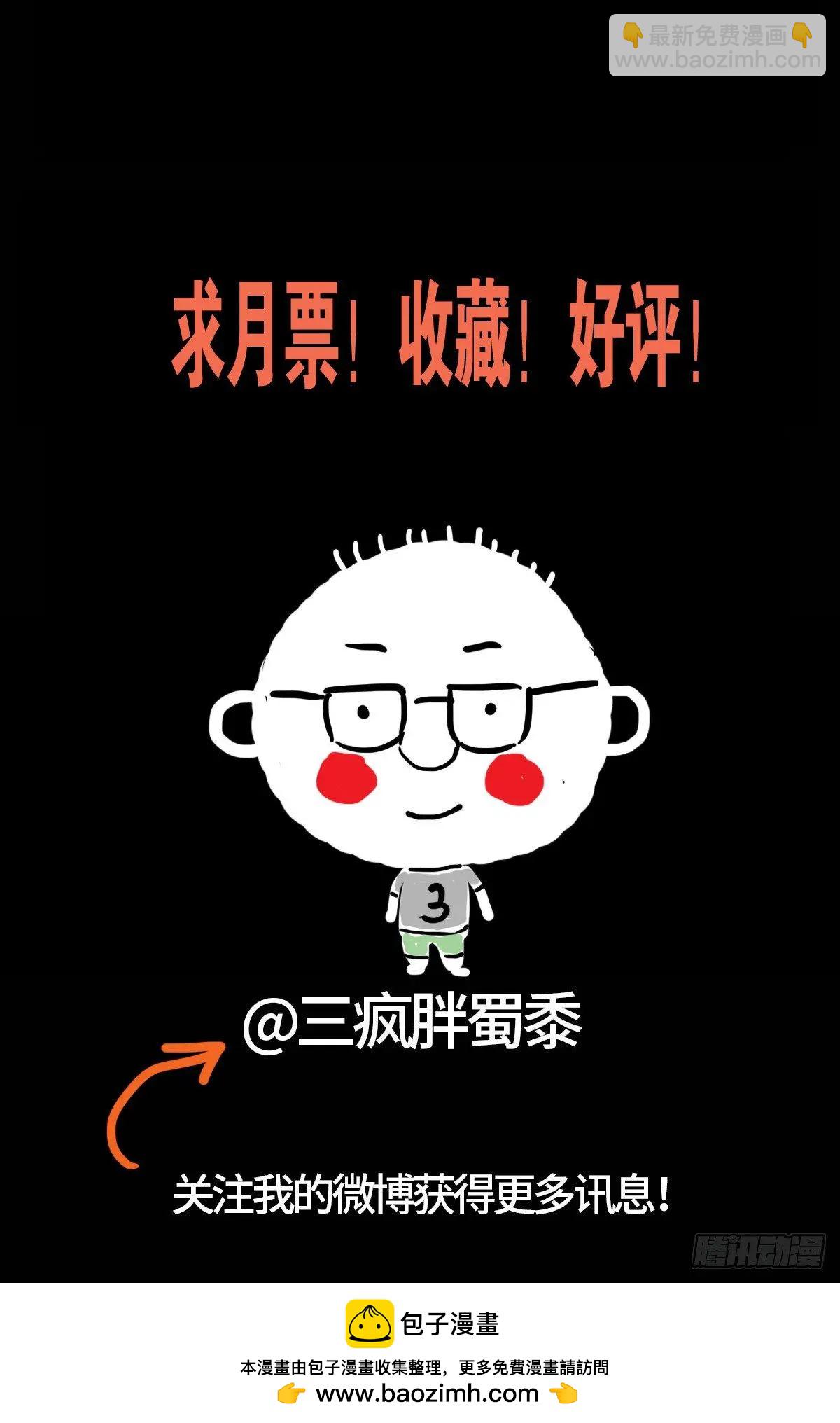 🍚血魔人 第643话 圣晶的复仇 第17页