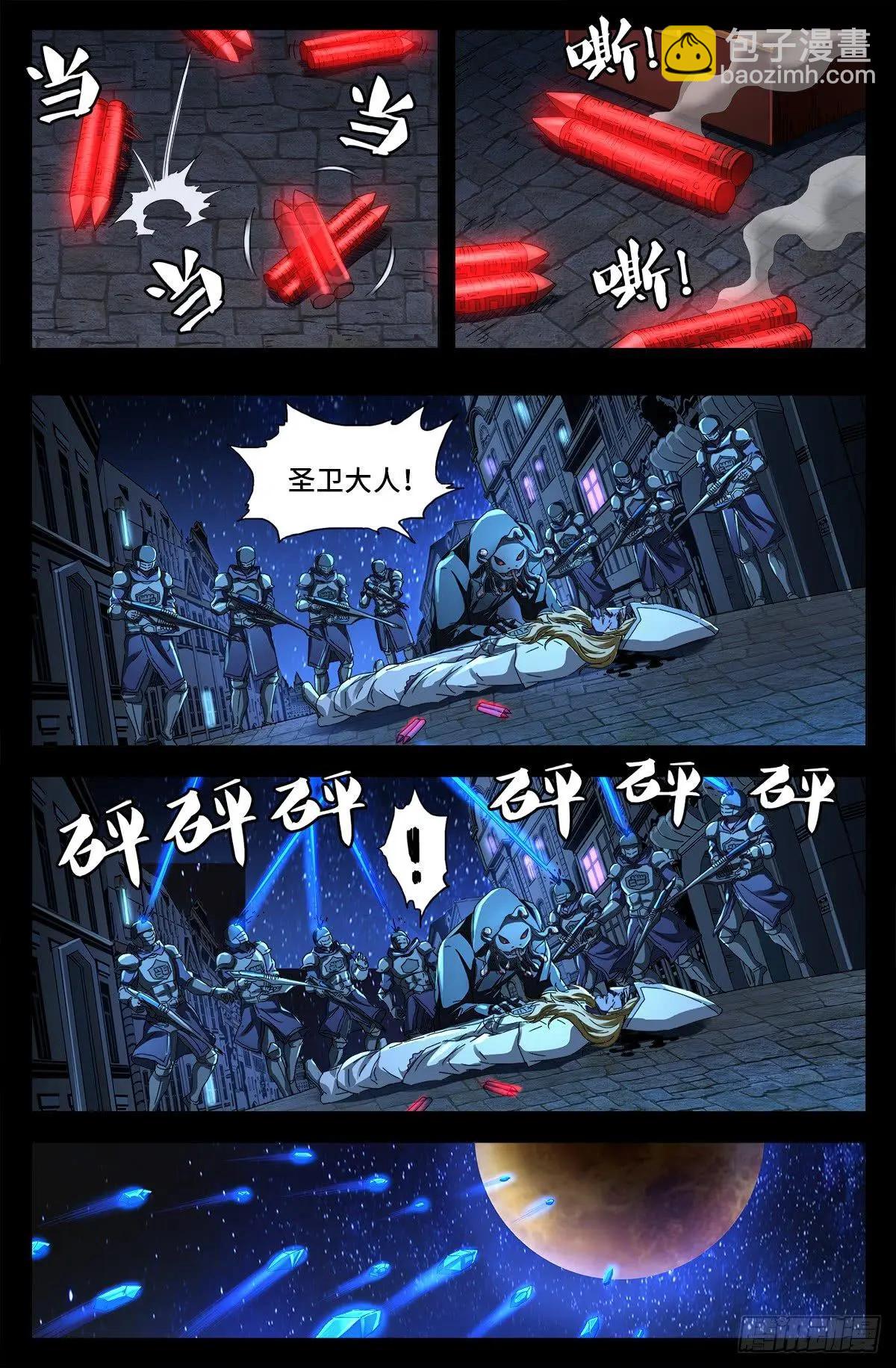 🍚血魔人 第645话 吃了我的给我吐出来 第11页