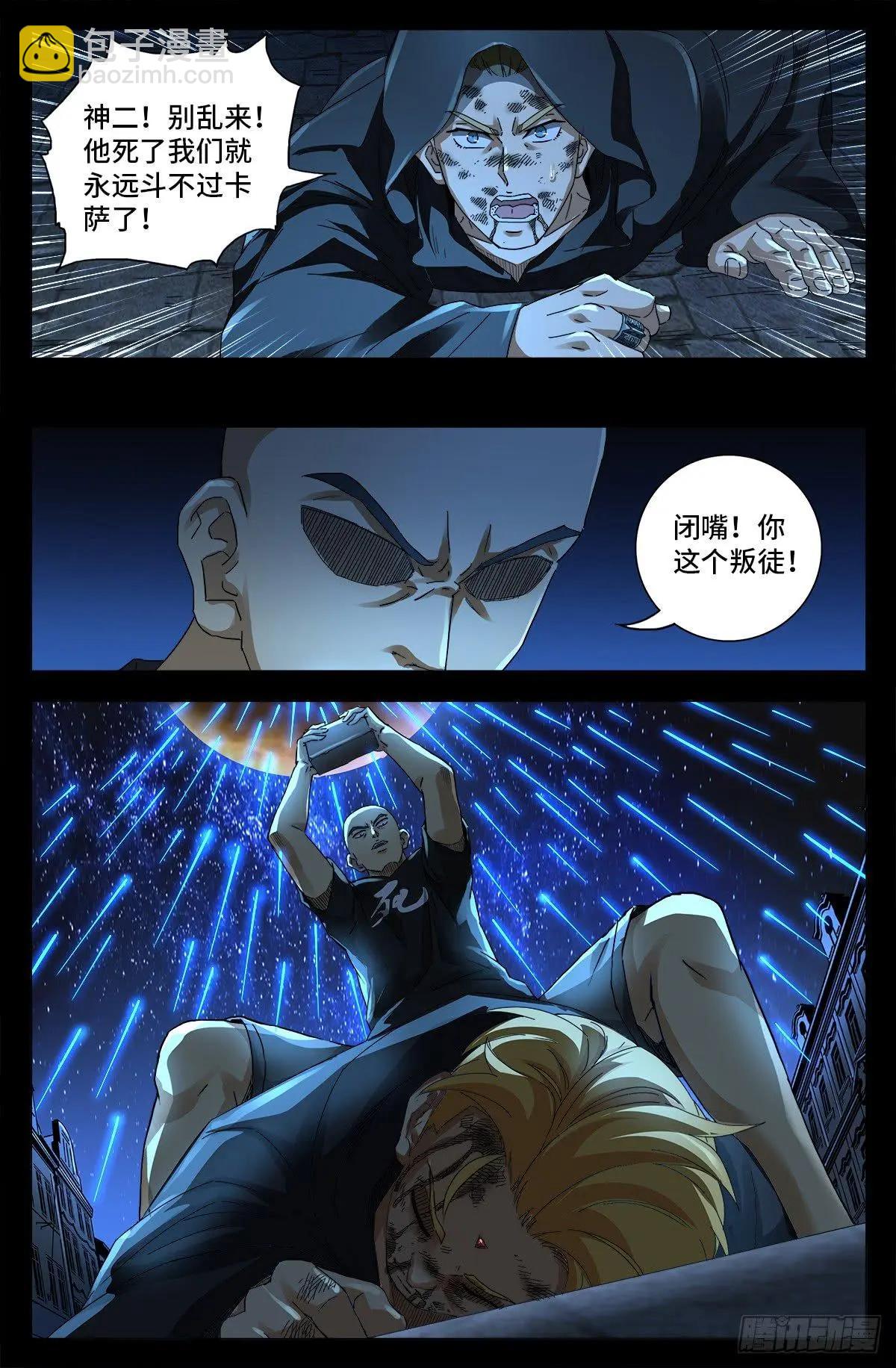 🍚血魔人 第645话 吃了我的给我吐出来 第14页