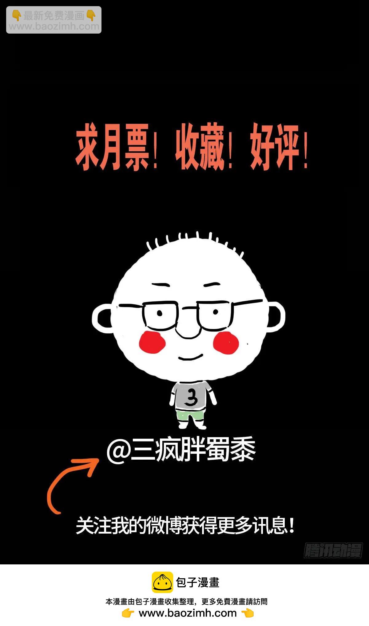 🍚血魔人 第645话 吃了我的给我吐出来 第17页