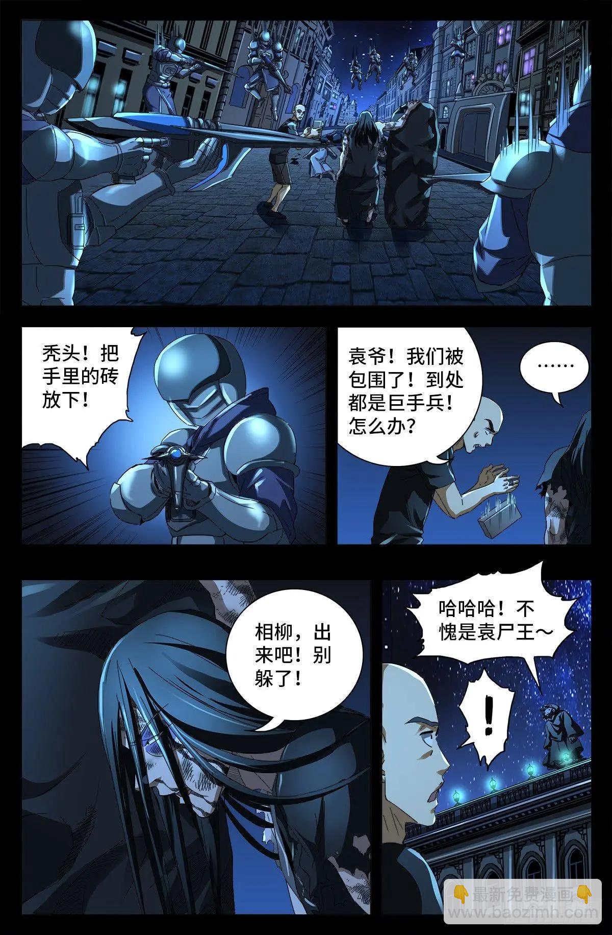 🍚血魔人 第645话 吃了我的给我吐出来 第3页