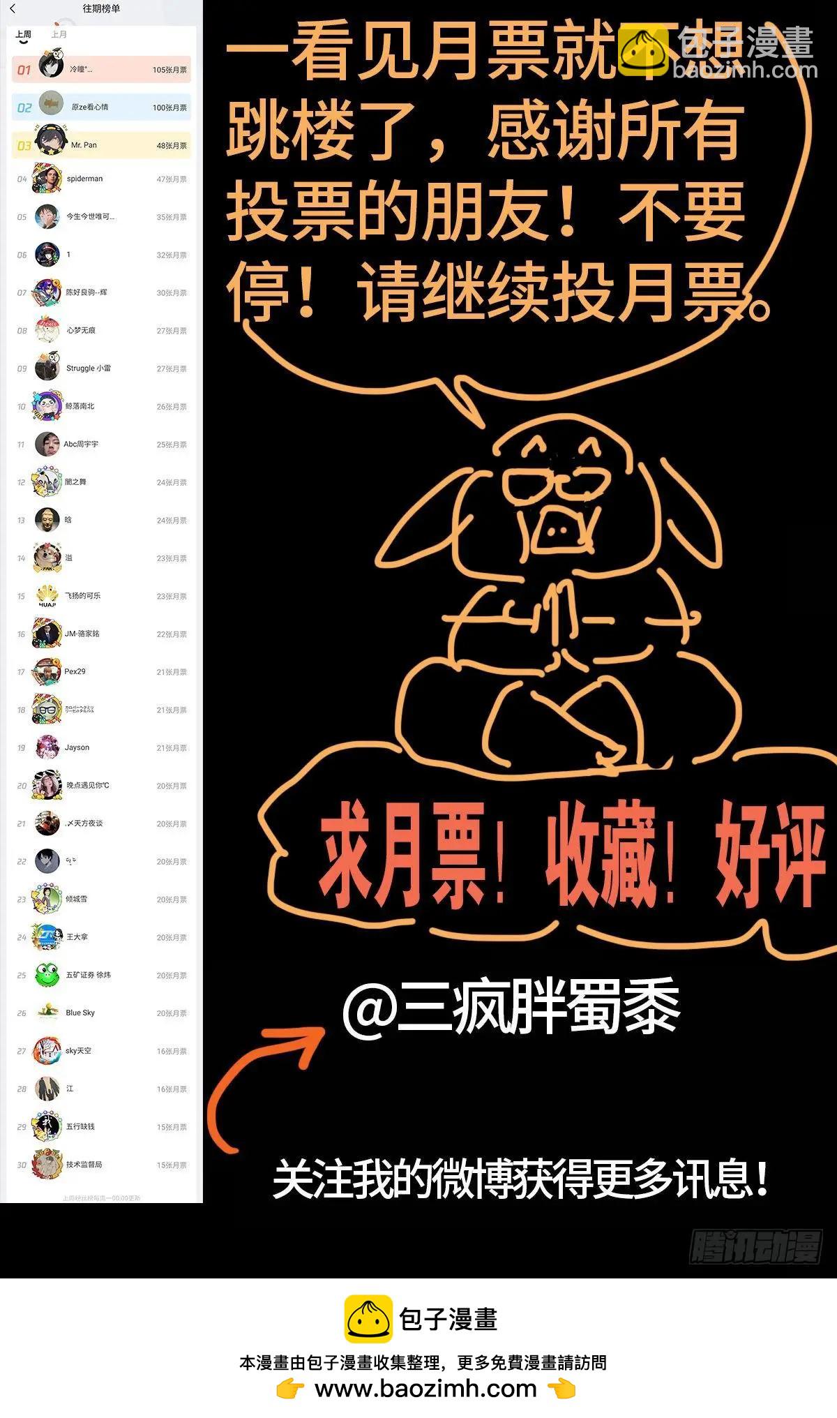 🍚血魔人 第648话 圣星节的大聚会 第17页