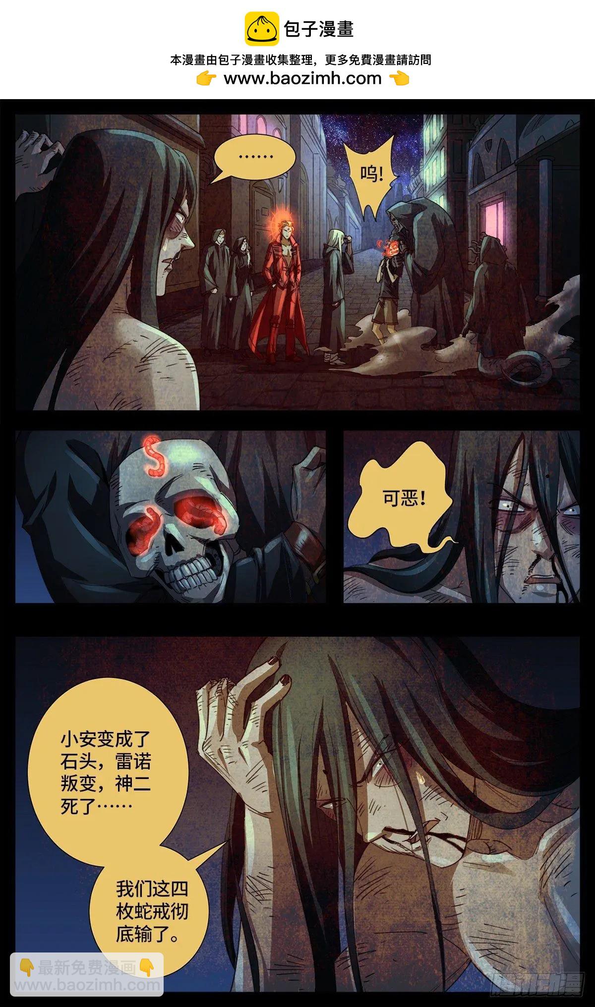 🍚血魔人 第648话 圣星节的大聚会 第2页