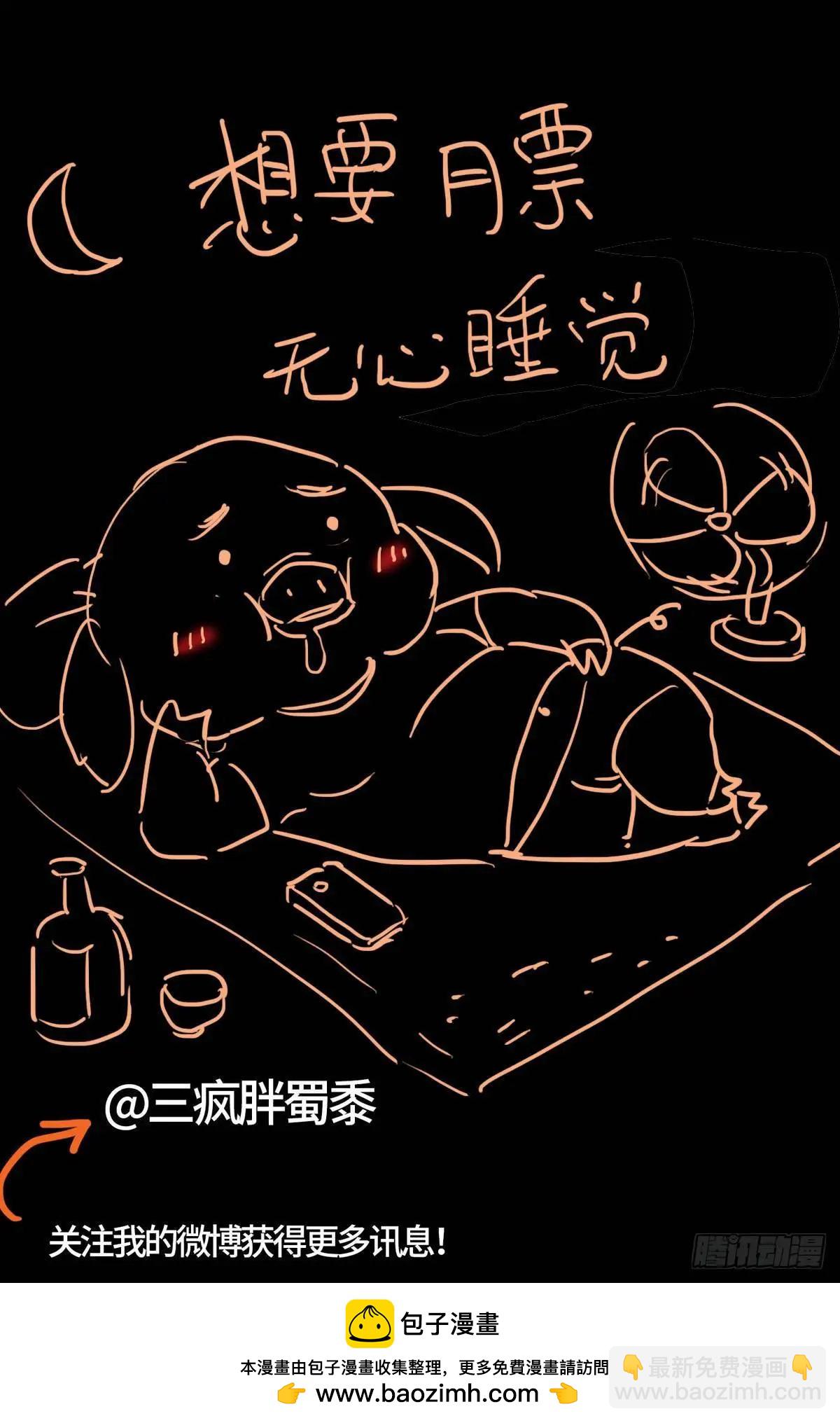 🍚血魔人 第650话 不会离开你 第17页