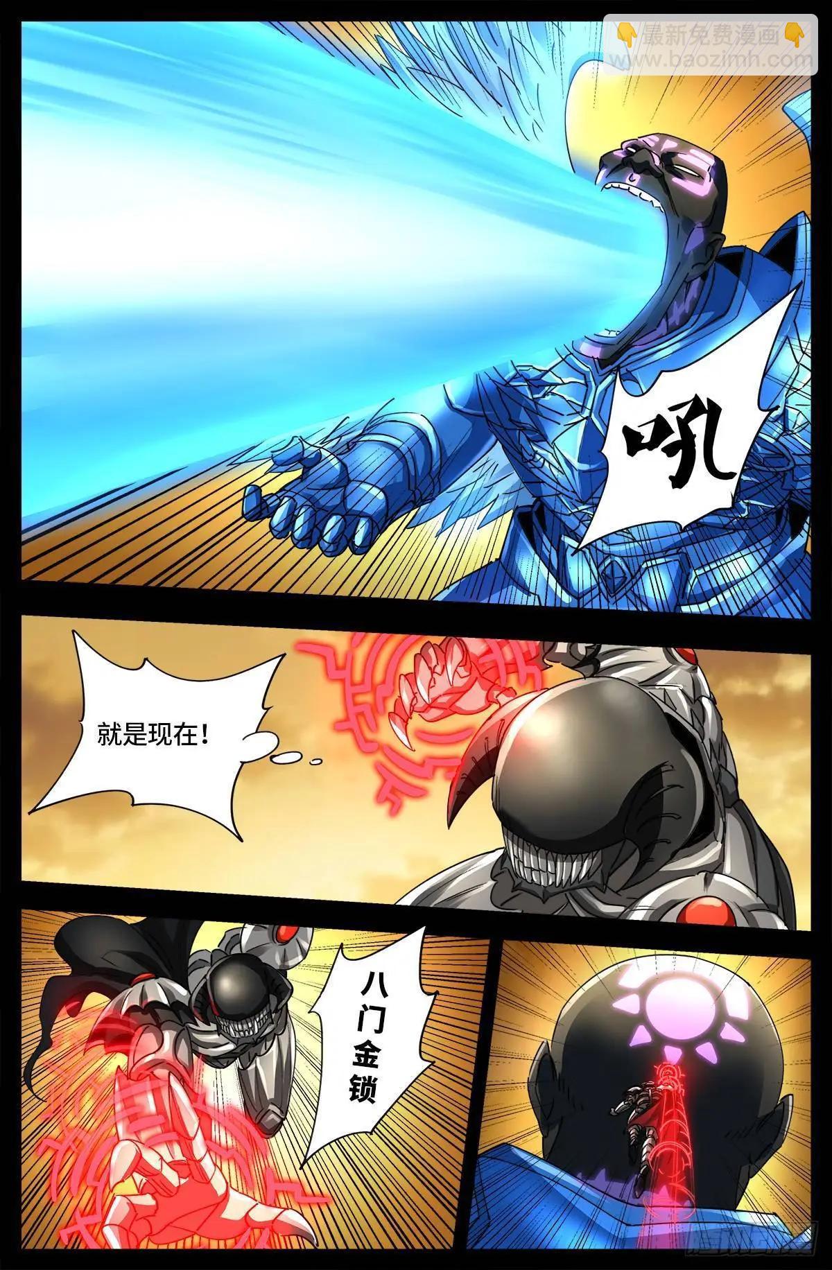 🍚血魔人 第652话 大象啊大象 第11页