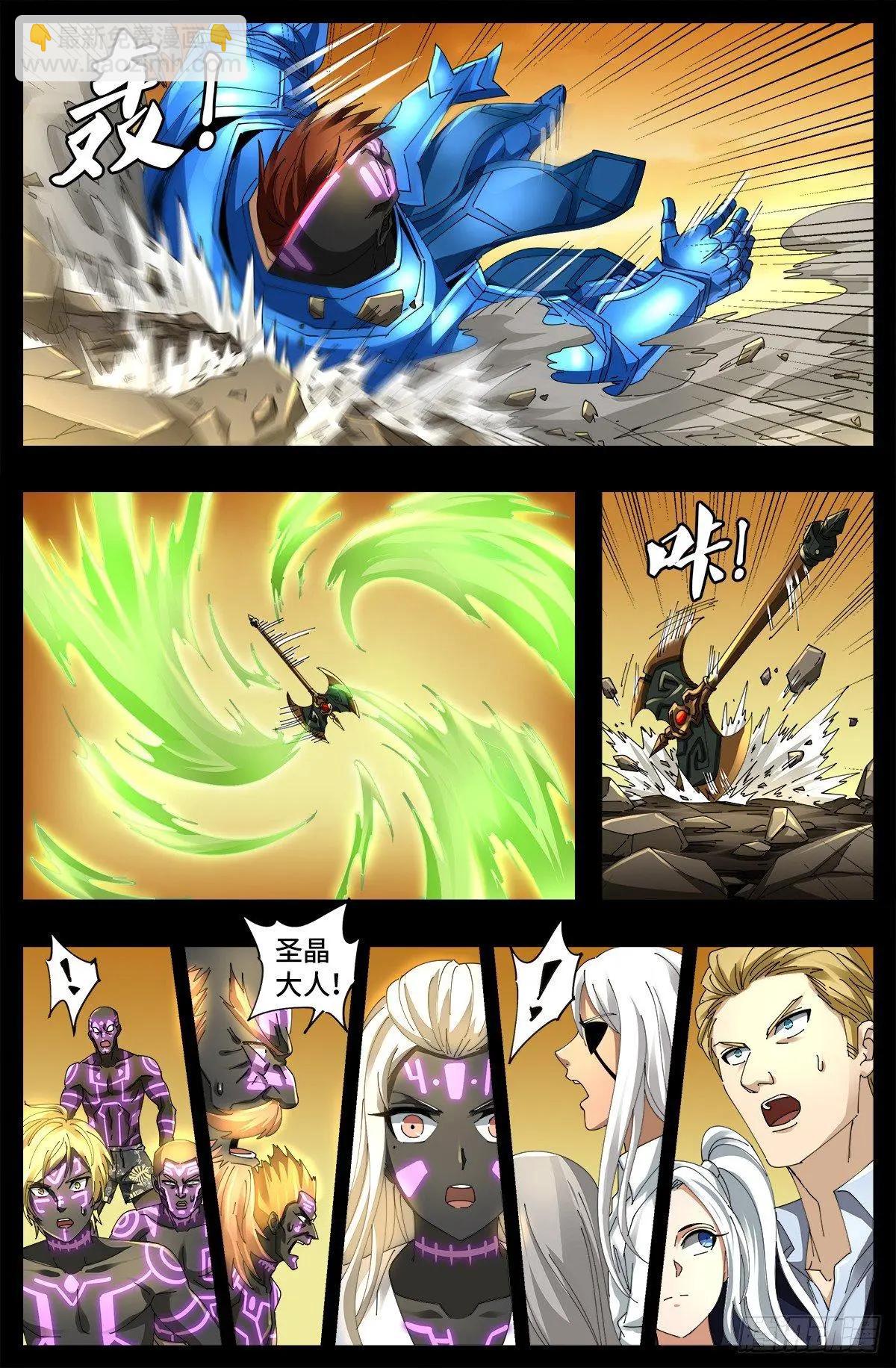 🍚血魔人 第654话 奇门遁甲 第12页