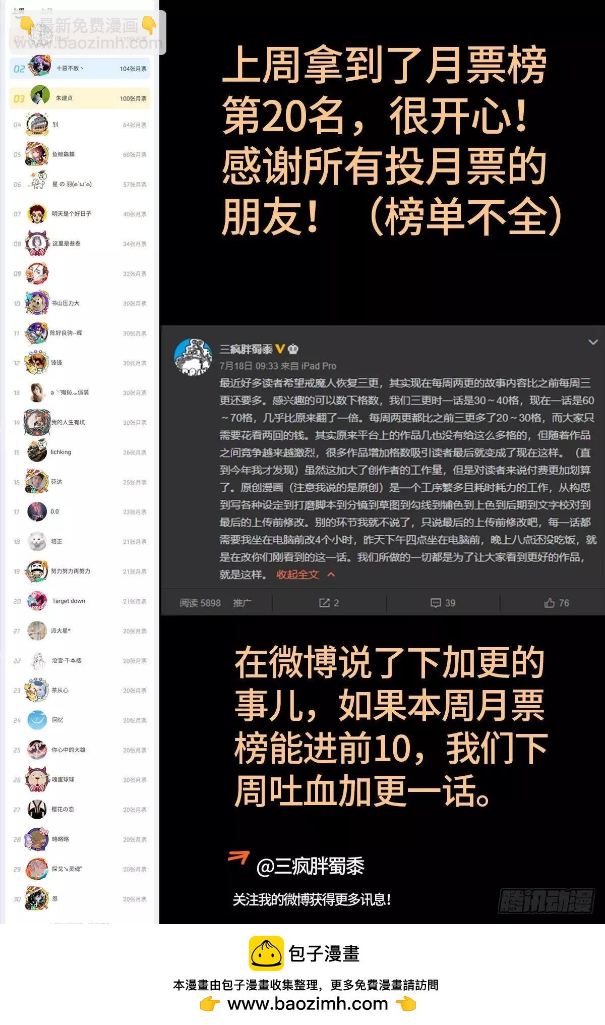 🍚血魔人 第656话 盘古之斧 第18页