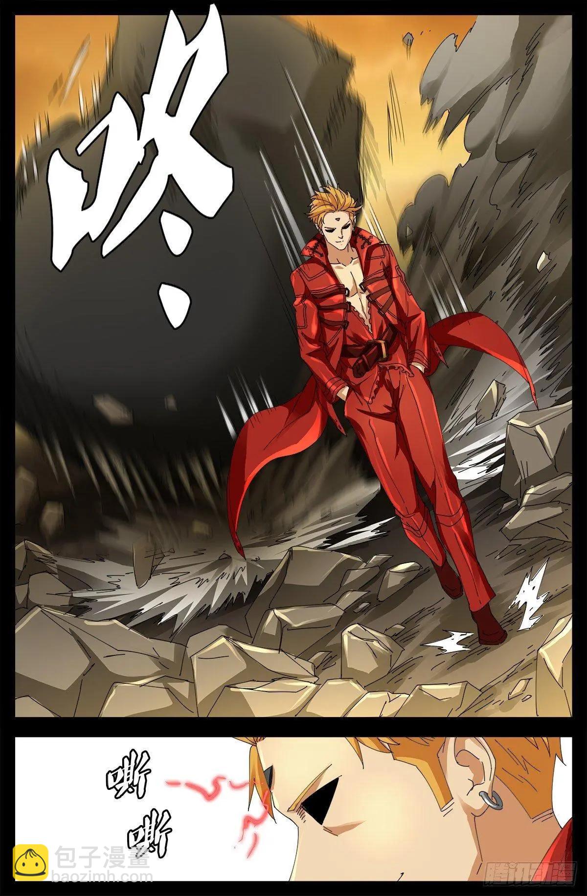 🍚血魔人 第656话 盘古之斧 第7页