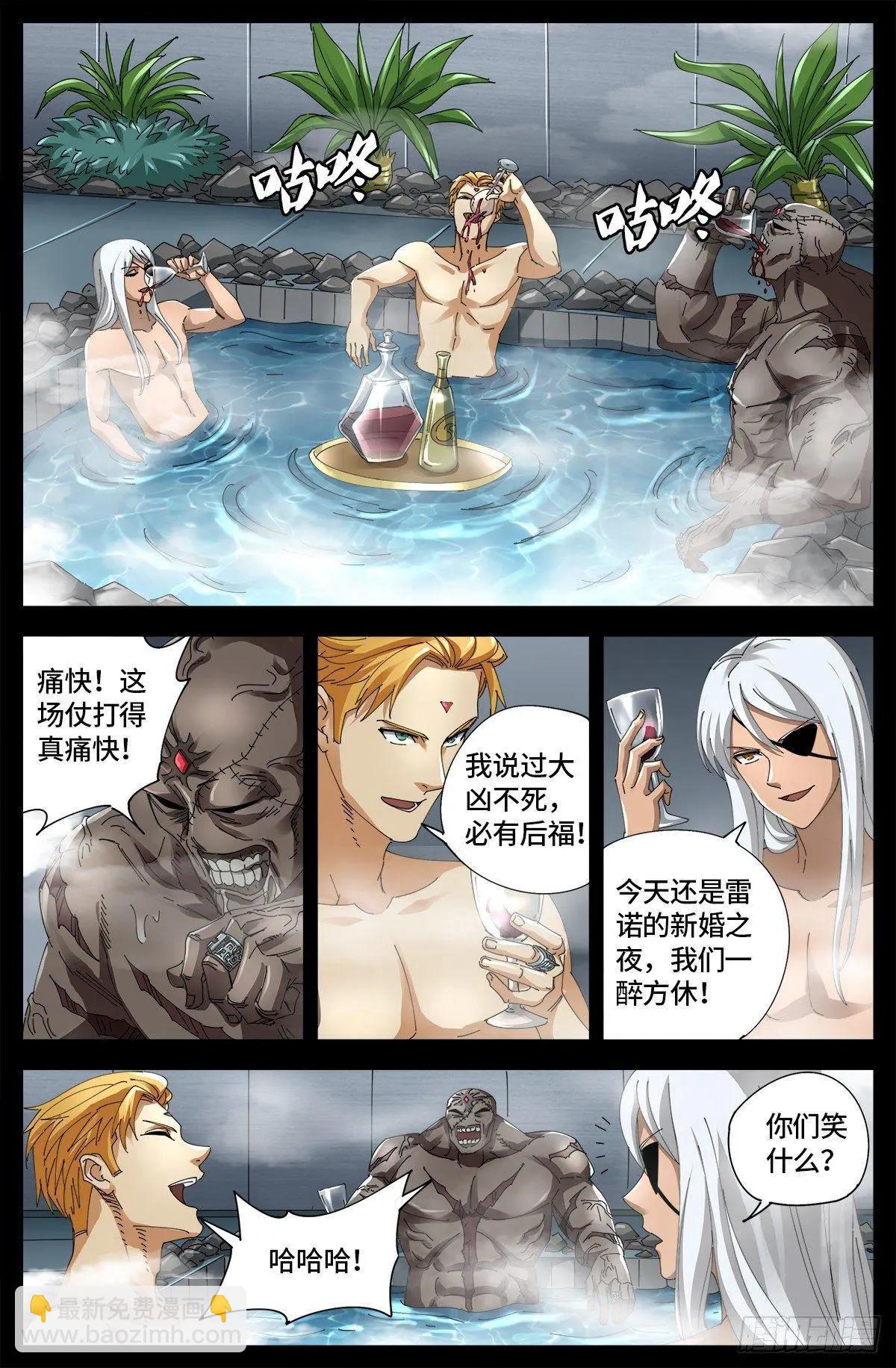 🍚血魔人 第658话 侏罗纪公园 第10页