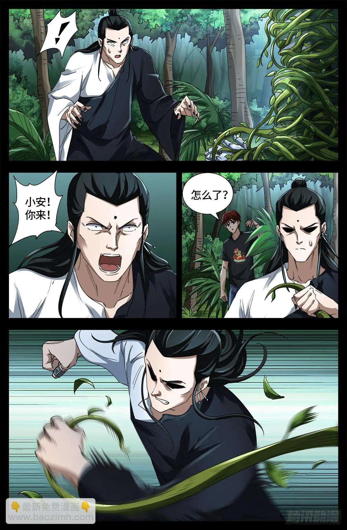 🍚血魔人 第662话 “活物” 第15页