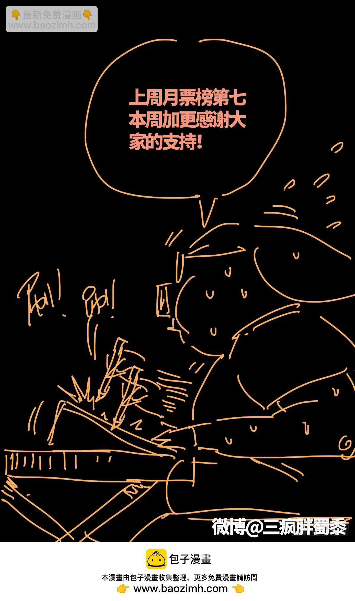 🍚血魔人 第662话 “活物” 第17页