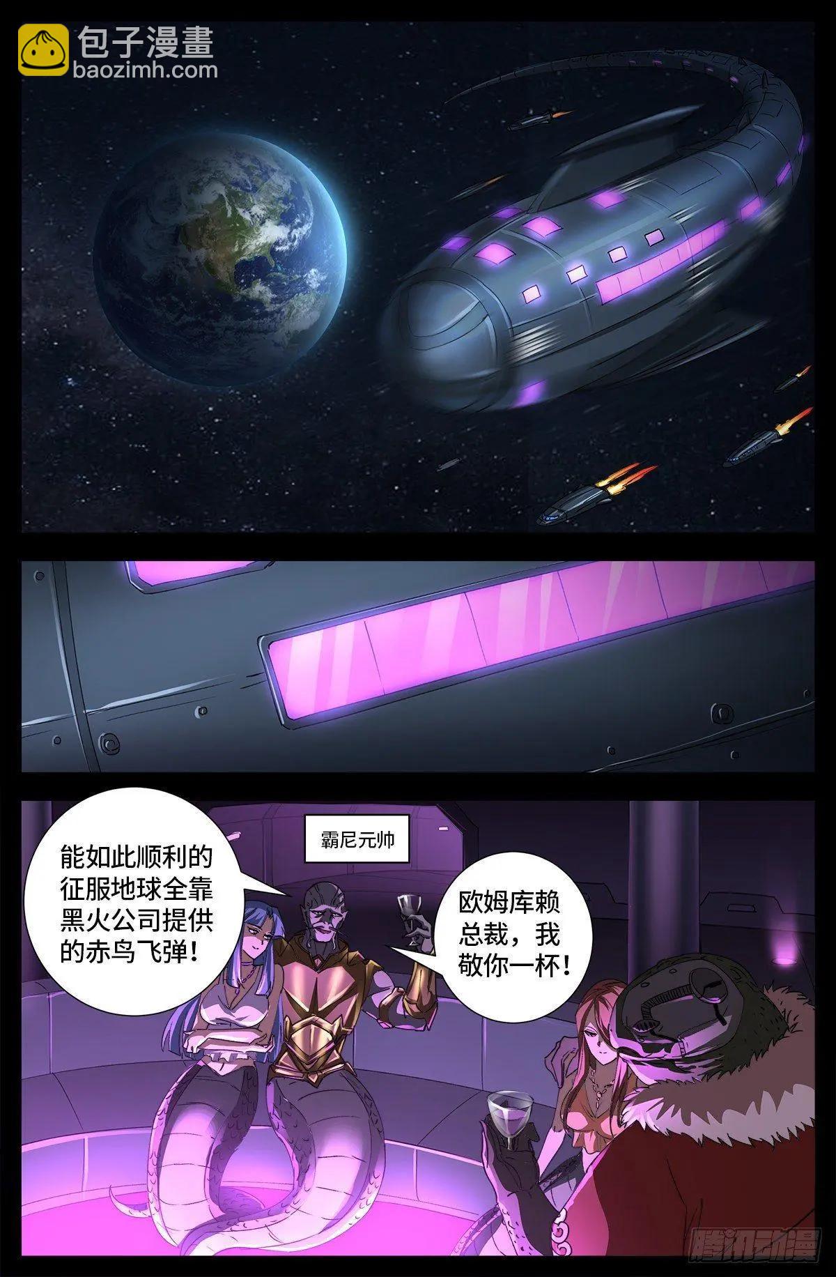 🍚血魔人 第664话 求死不能 第12页
