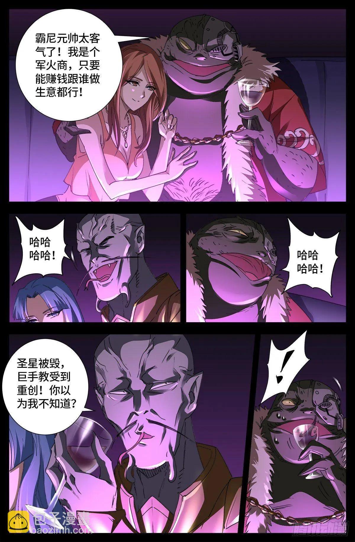 🍚血魔人 第664话 求死不能 第13页