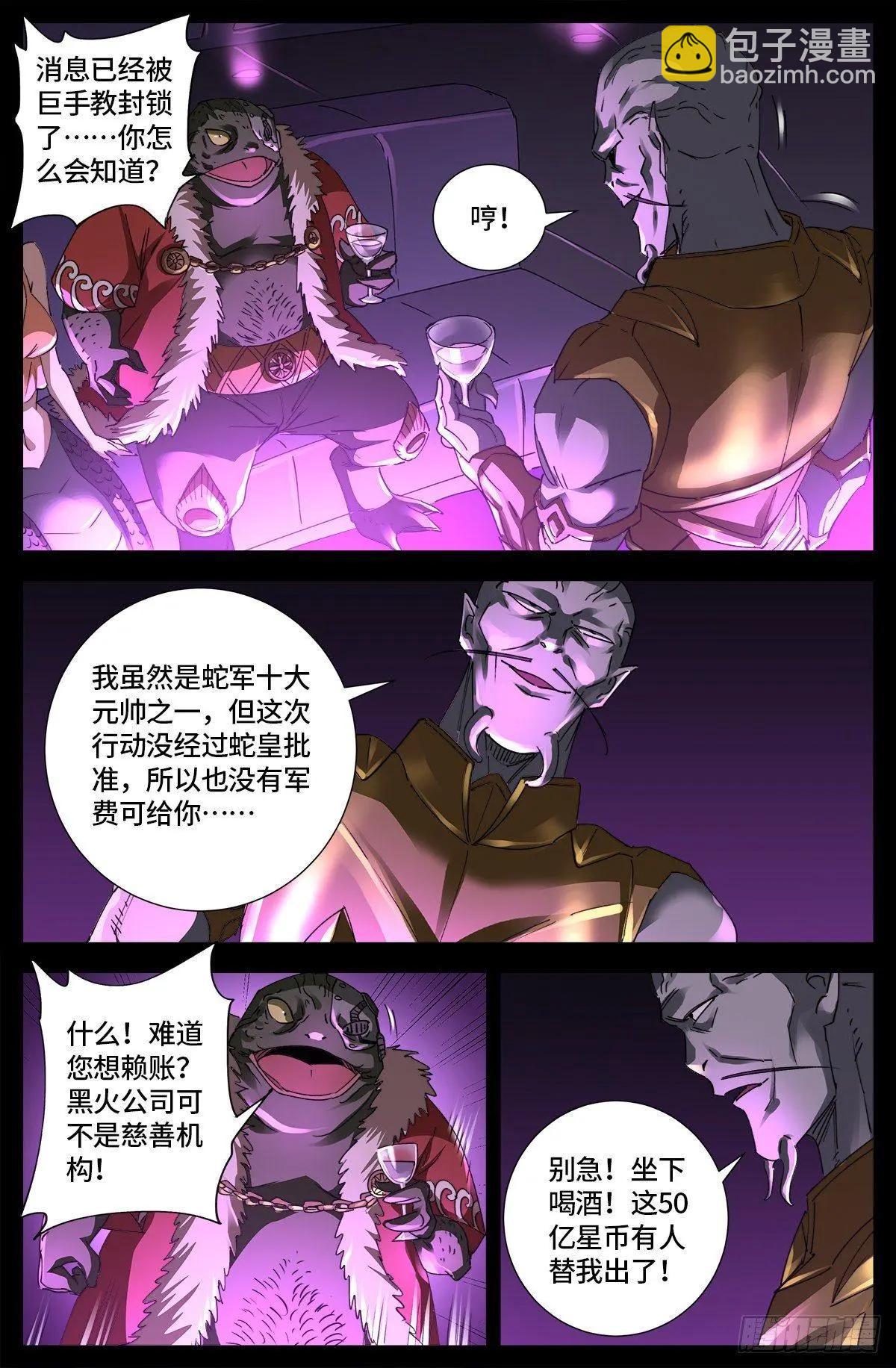 🍚血魔人 第664话 求死不能 第14页