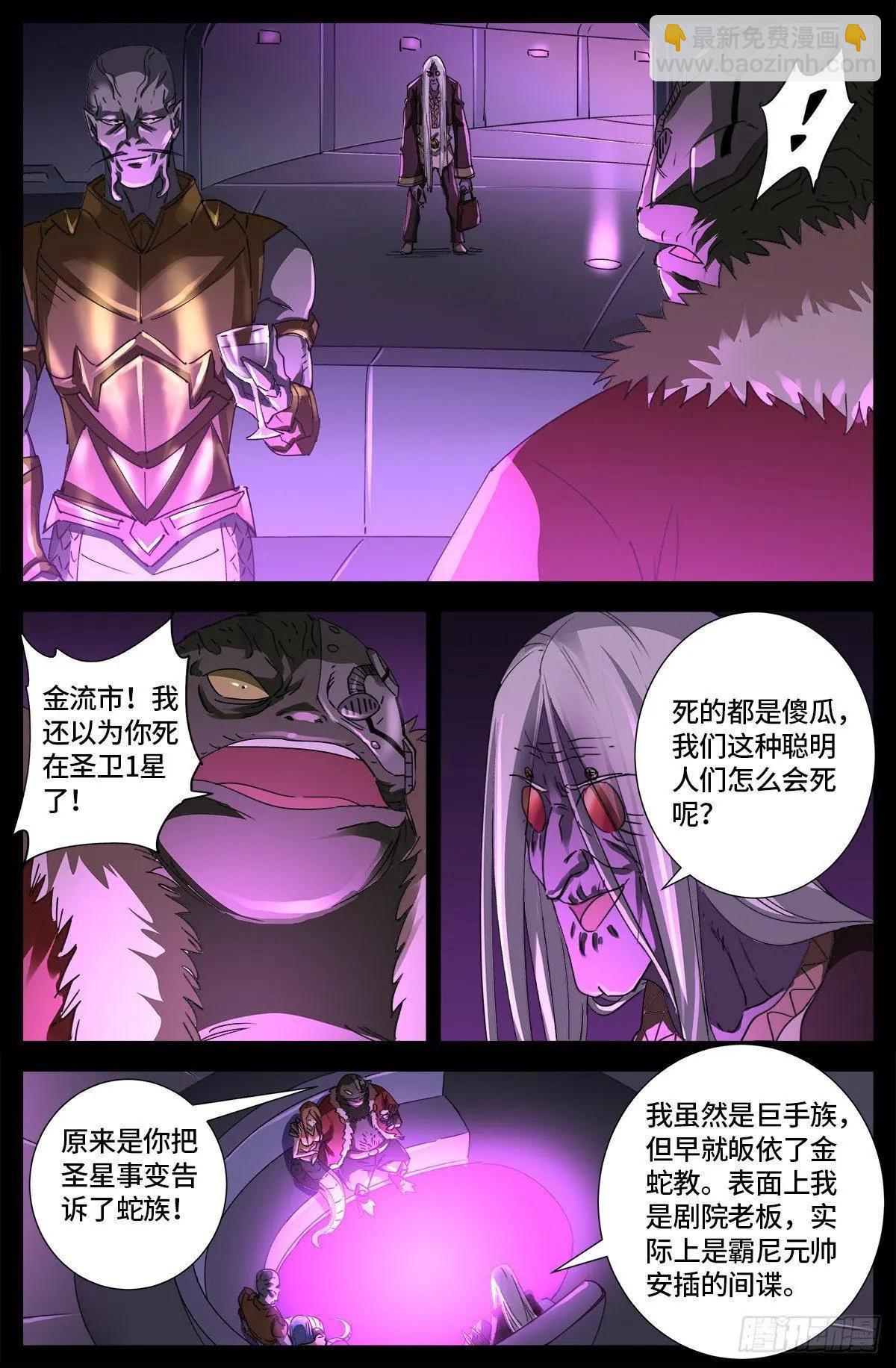 🍚血魔人 第664话 求死不能 第15页