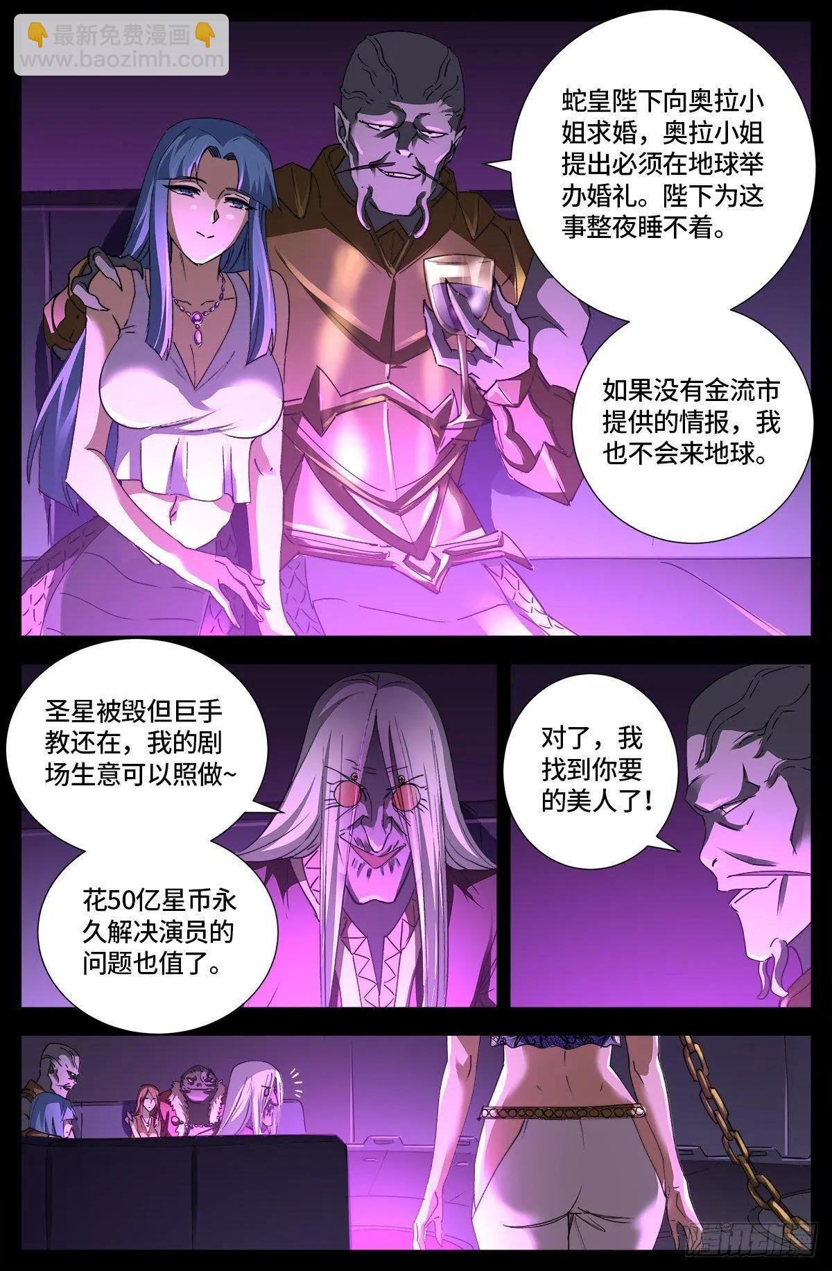 🍚血魔人 第664话 求死不能 第16页