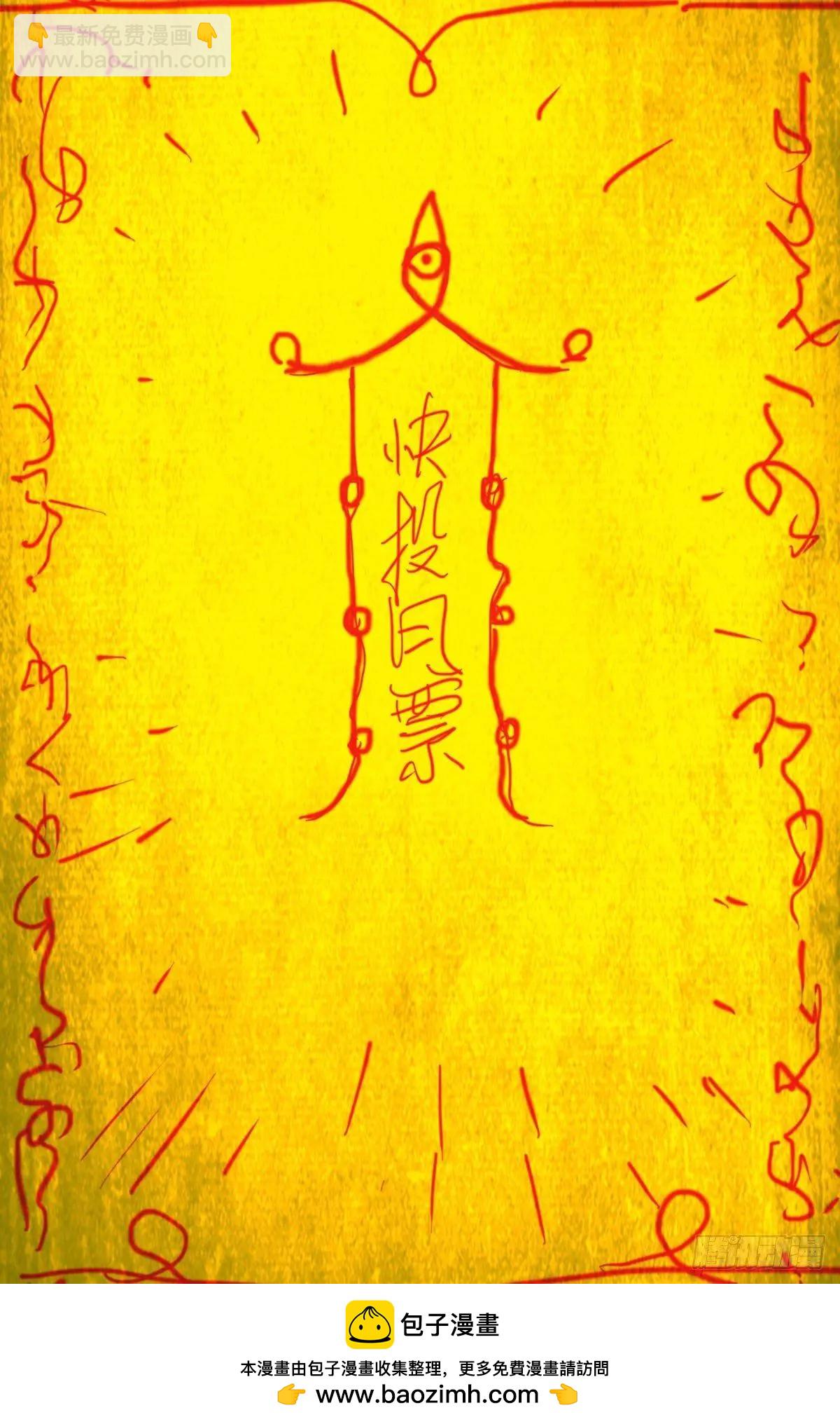 🍚血魔人 第664话 求死不能 第17页
