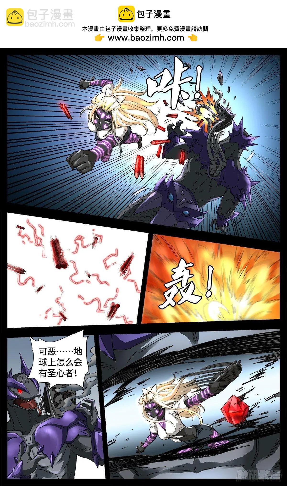 🍚血魔人 第664话 求死不能 第4页