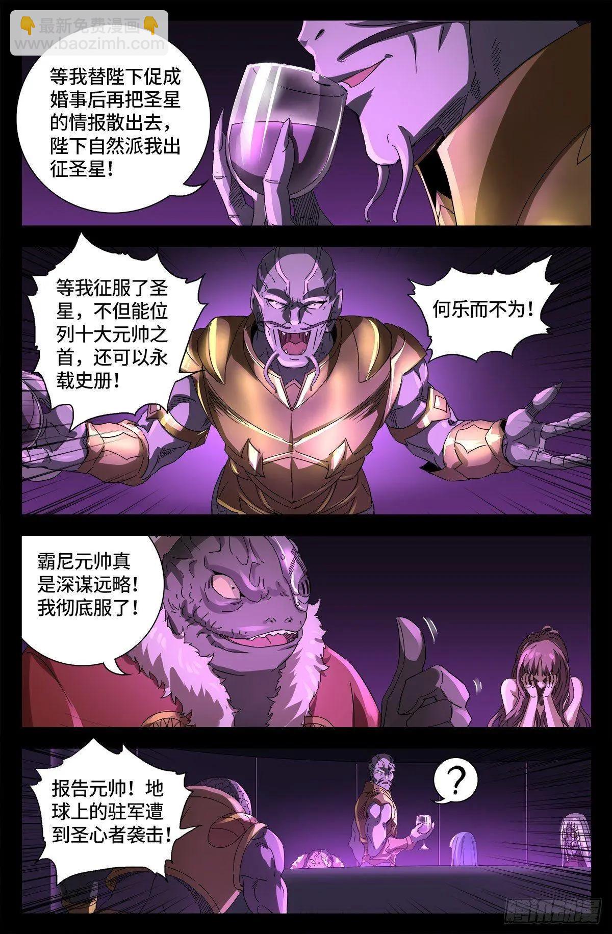 🍚血魔人 第666话 一定会去的地方 第12页