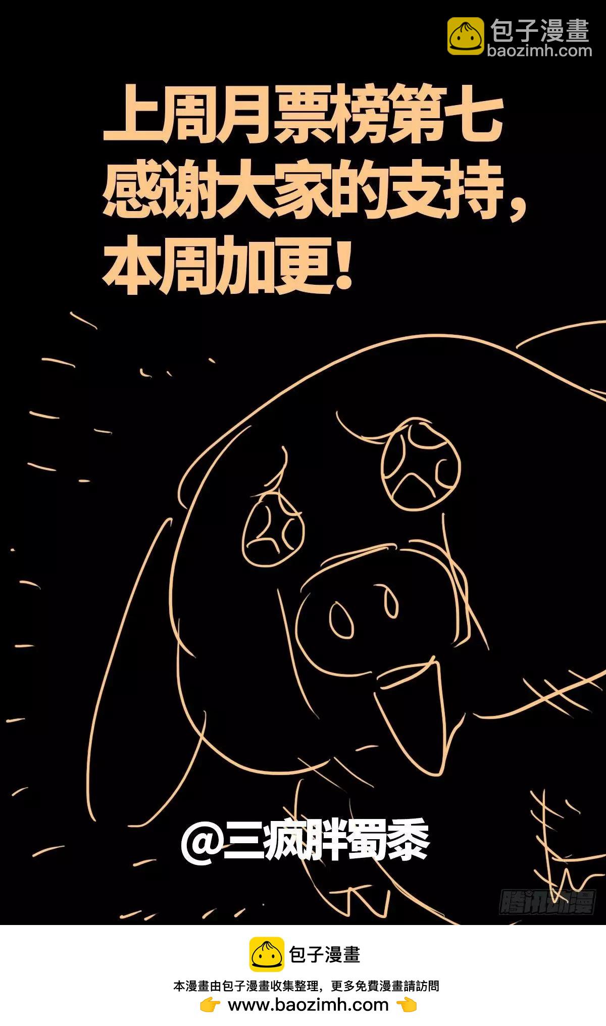 🍚血魔人 第668话 霸尼的陷阱 第17页