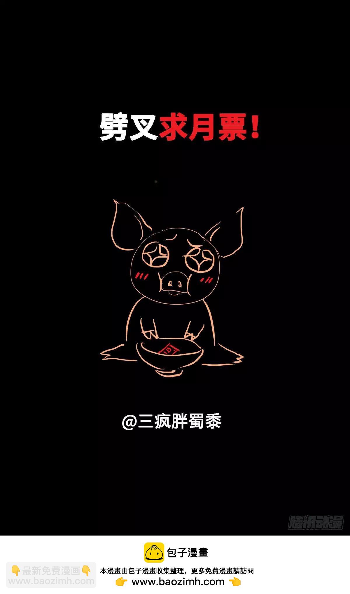 🍚血魔人 第672话 奇金湖大搜救！ 第17页