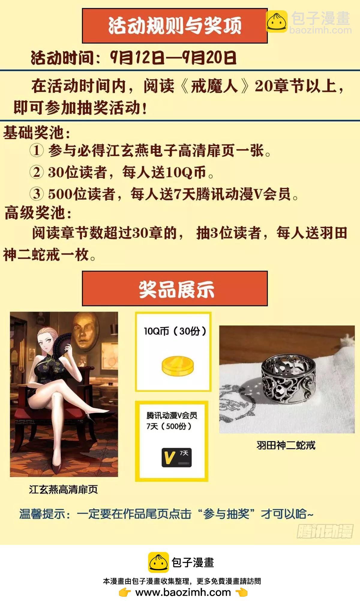 🍚血魔人 第674话 护教圣女 第17页