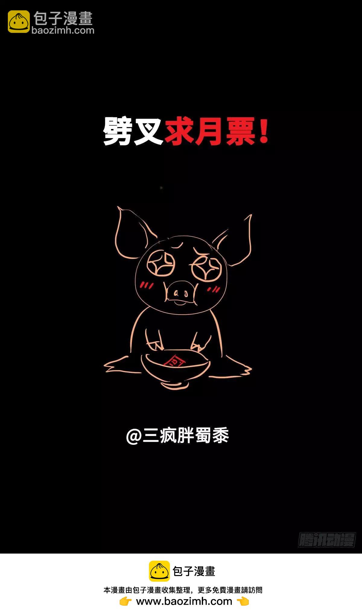 🍚血魔人 第678话 初中同学 第17页