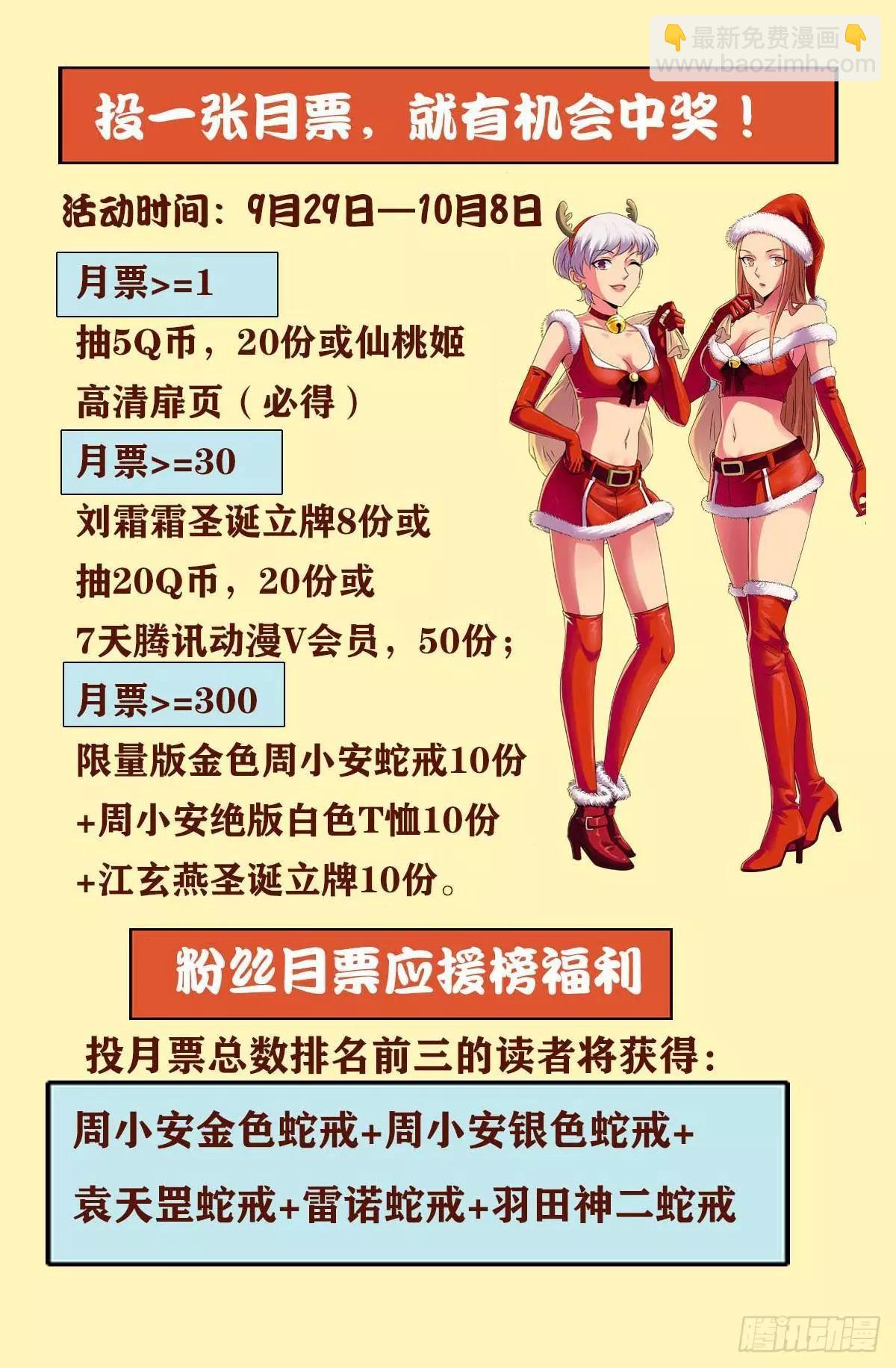 🍚血魔人 第680话 可怕的思想审查 第17页
